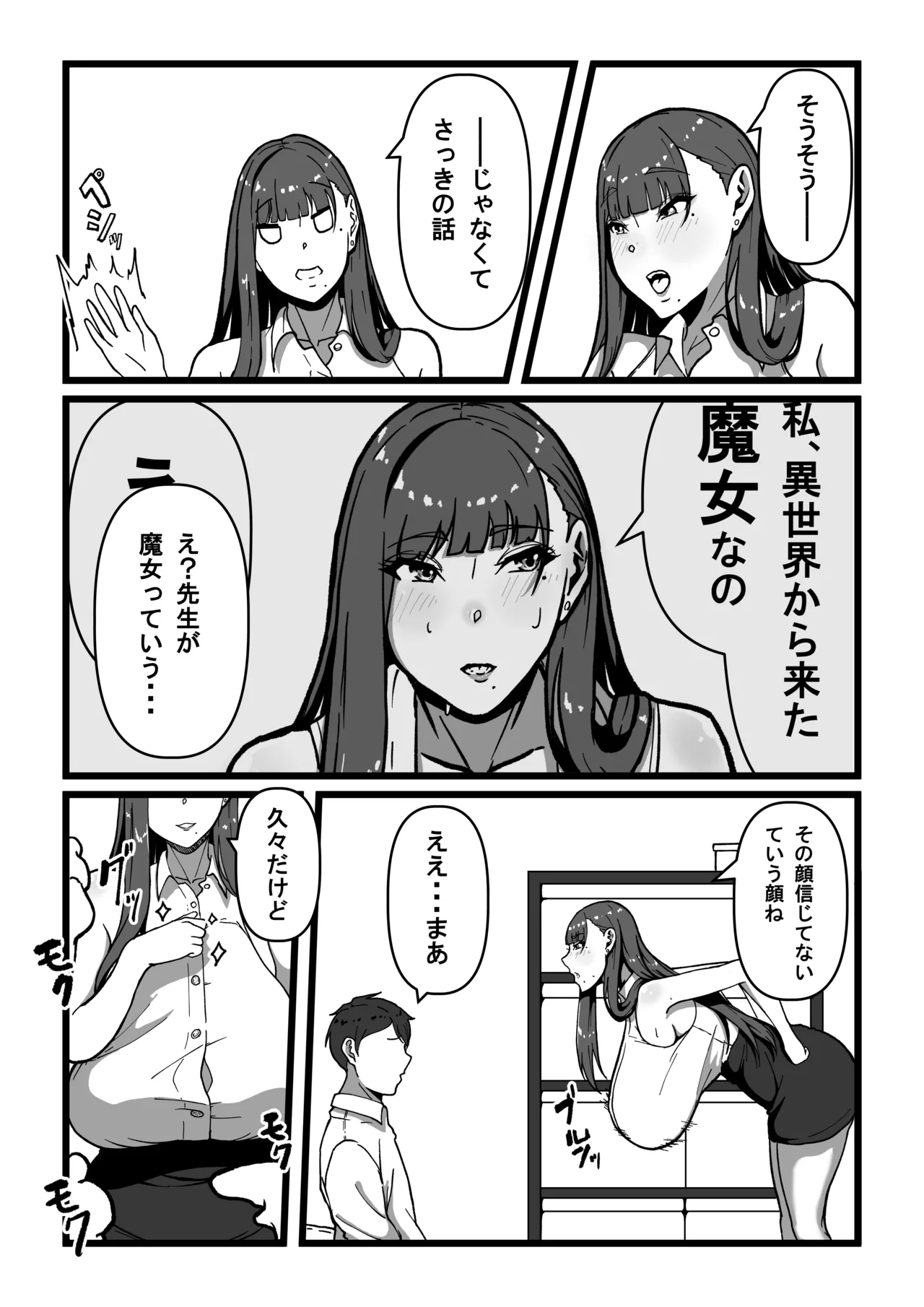 先生とセンセイ 総集編 - page42