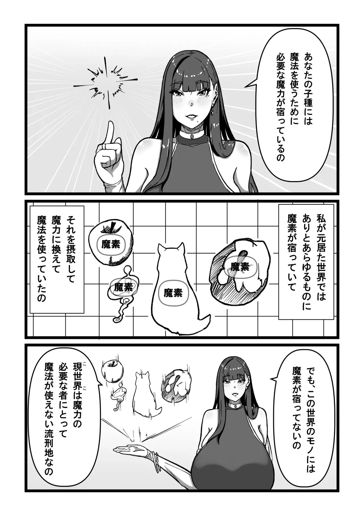 先生とセンセイ 総集編 - page45