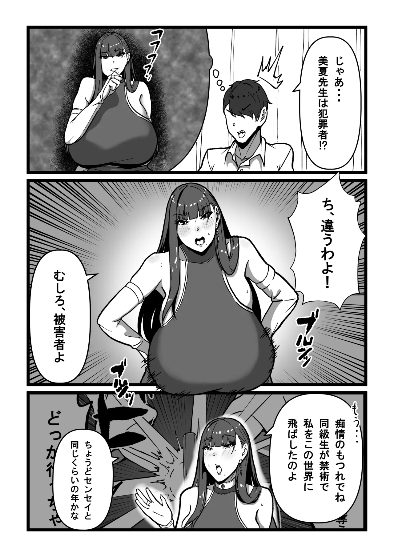 先生とセンセイ 総集編 - page46
