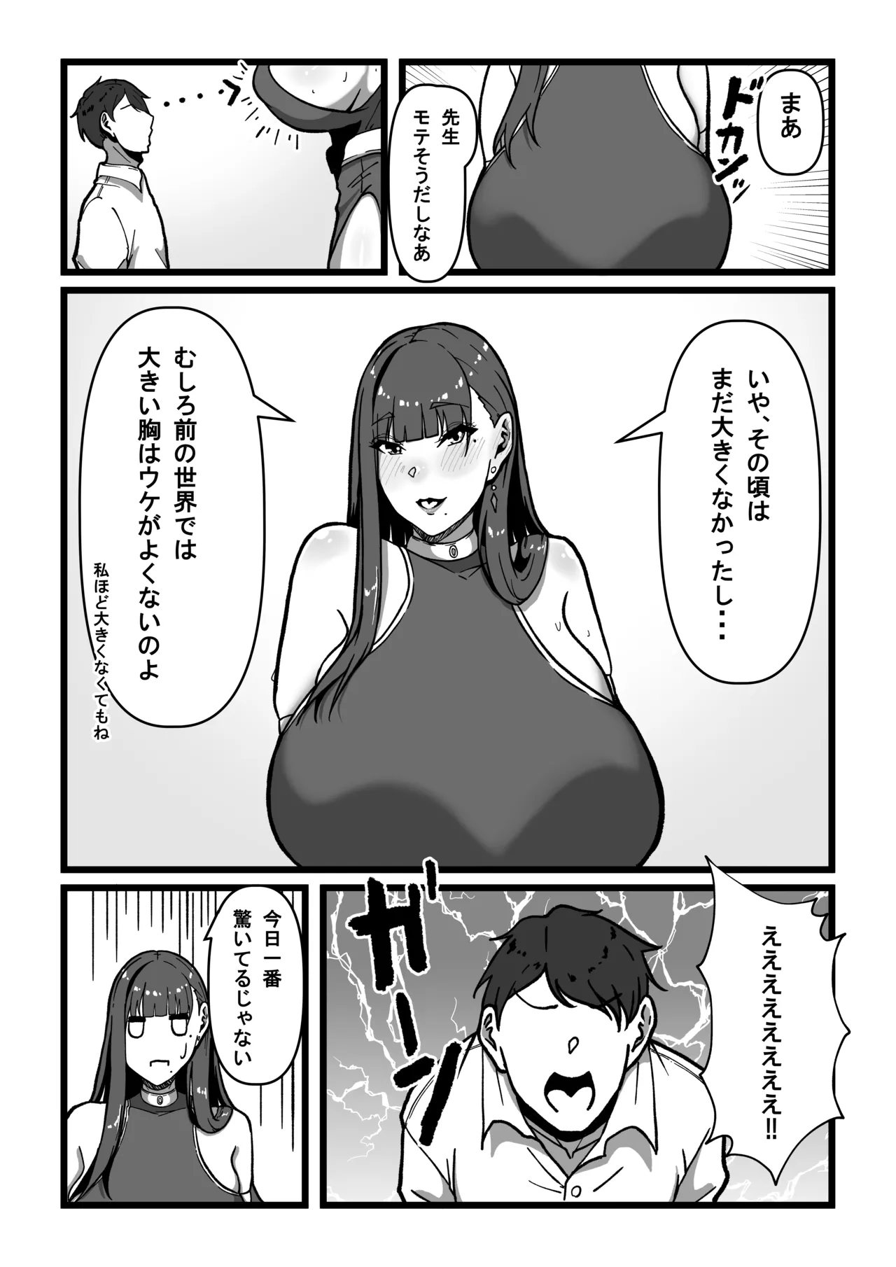 先生とセンセイ 総集編 - page47
