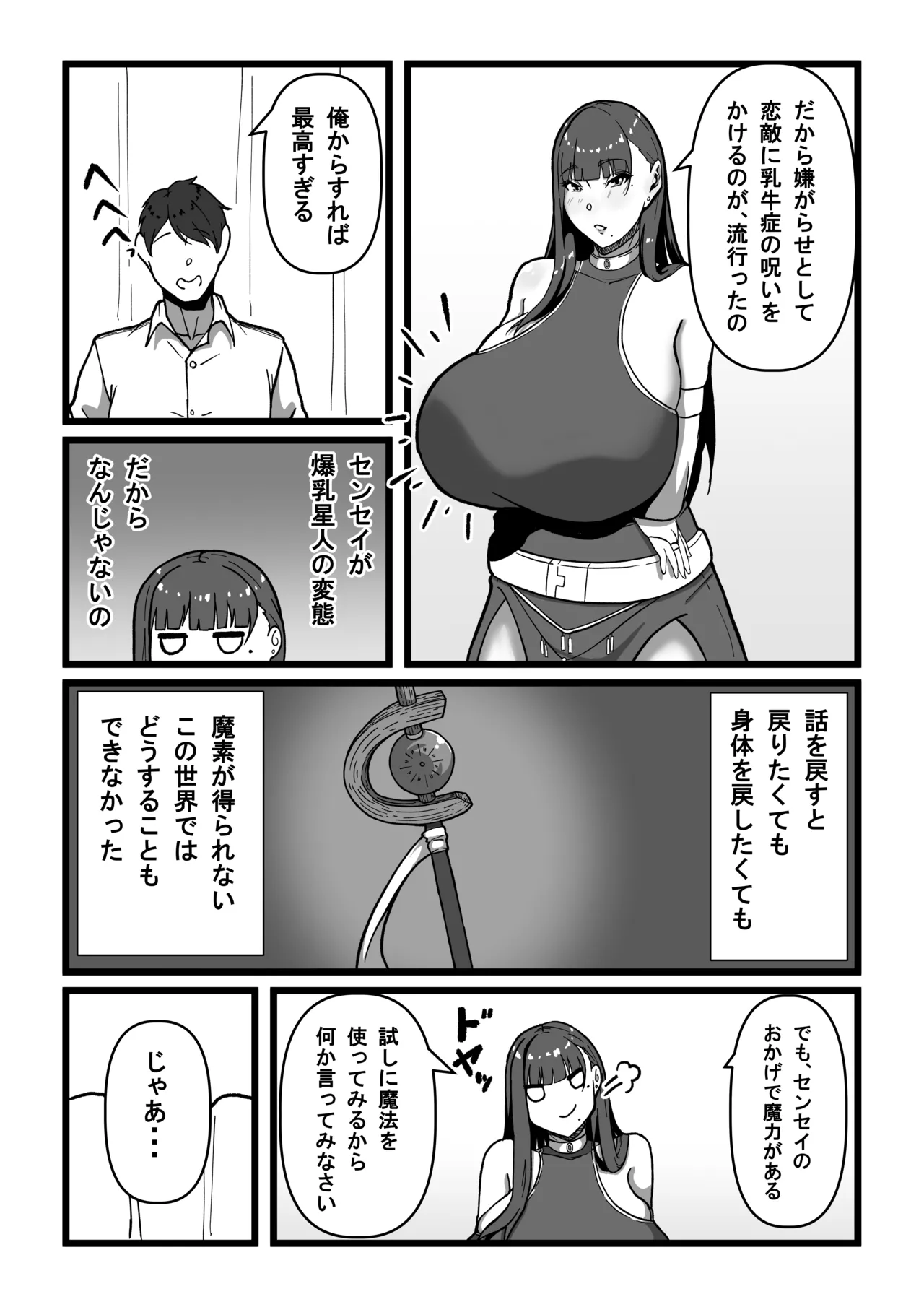 先生とセンセイ 総集編 - page48