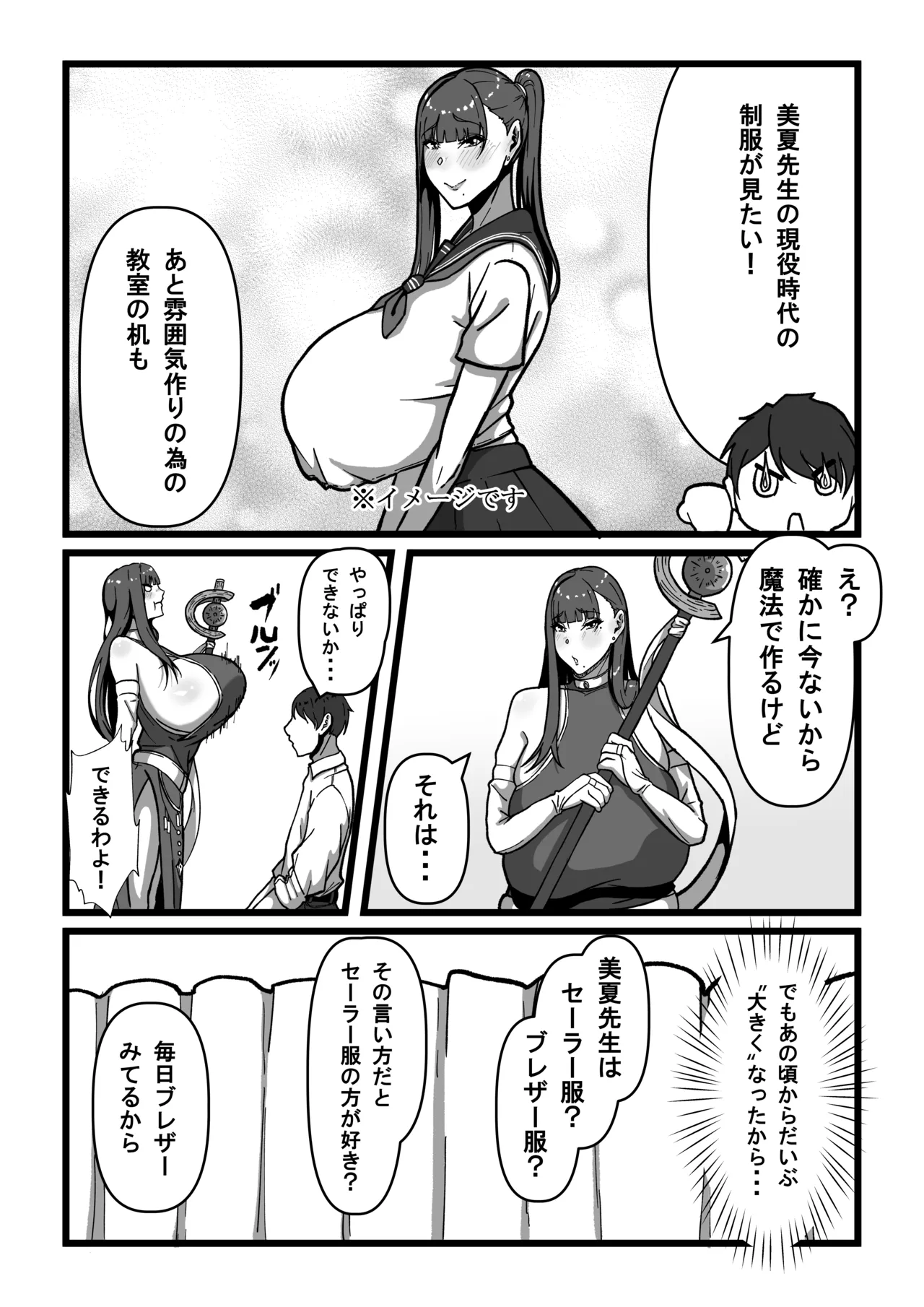 先生とセンセイ 総集編 - page49