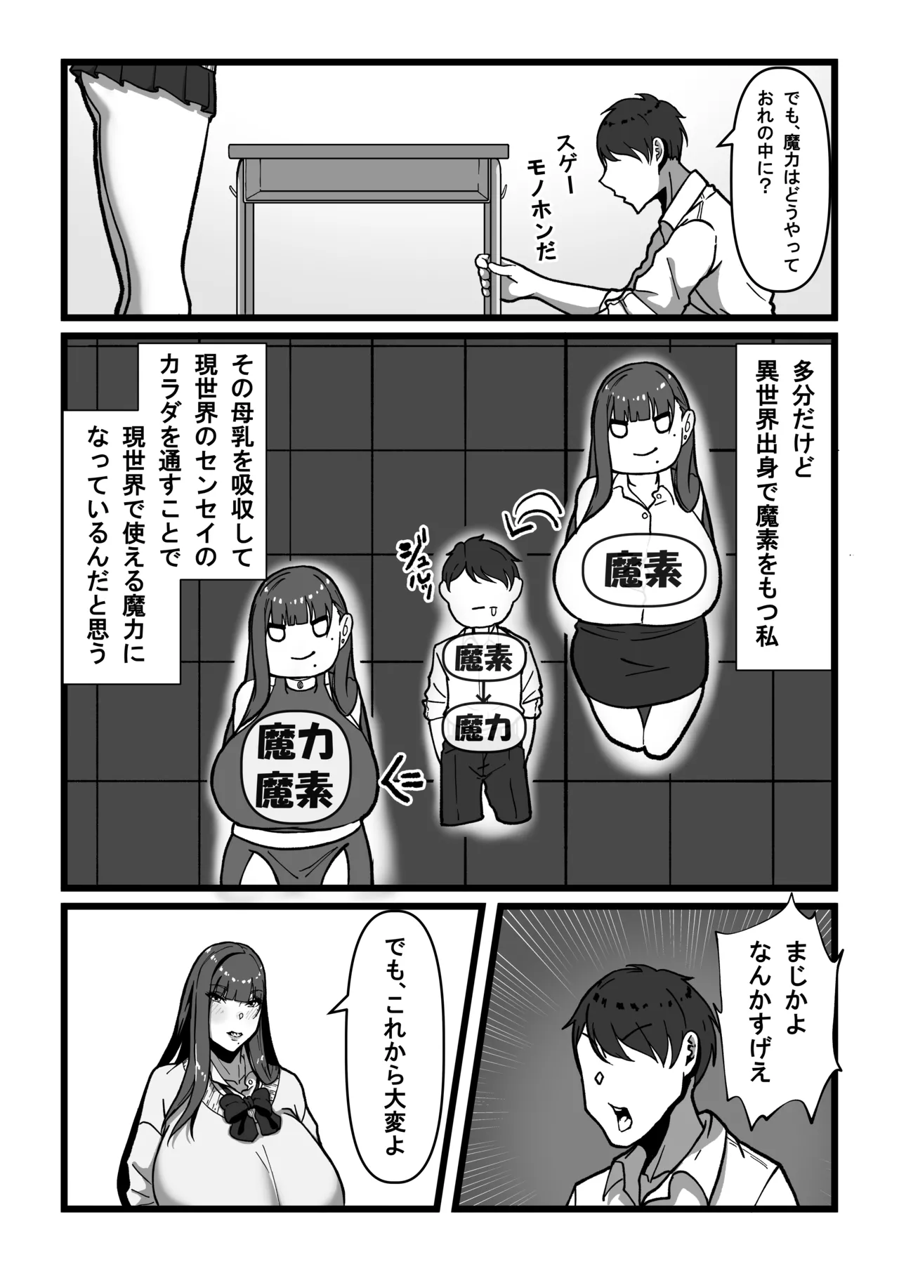 先生とセンセイ 総集編 - page51