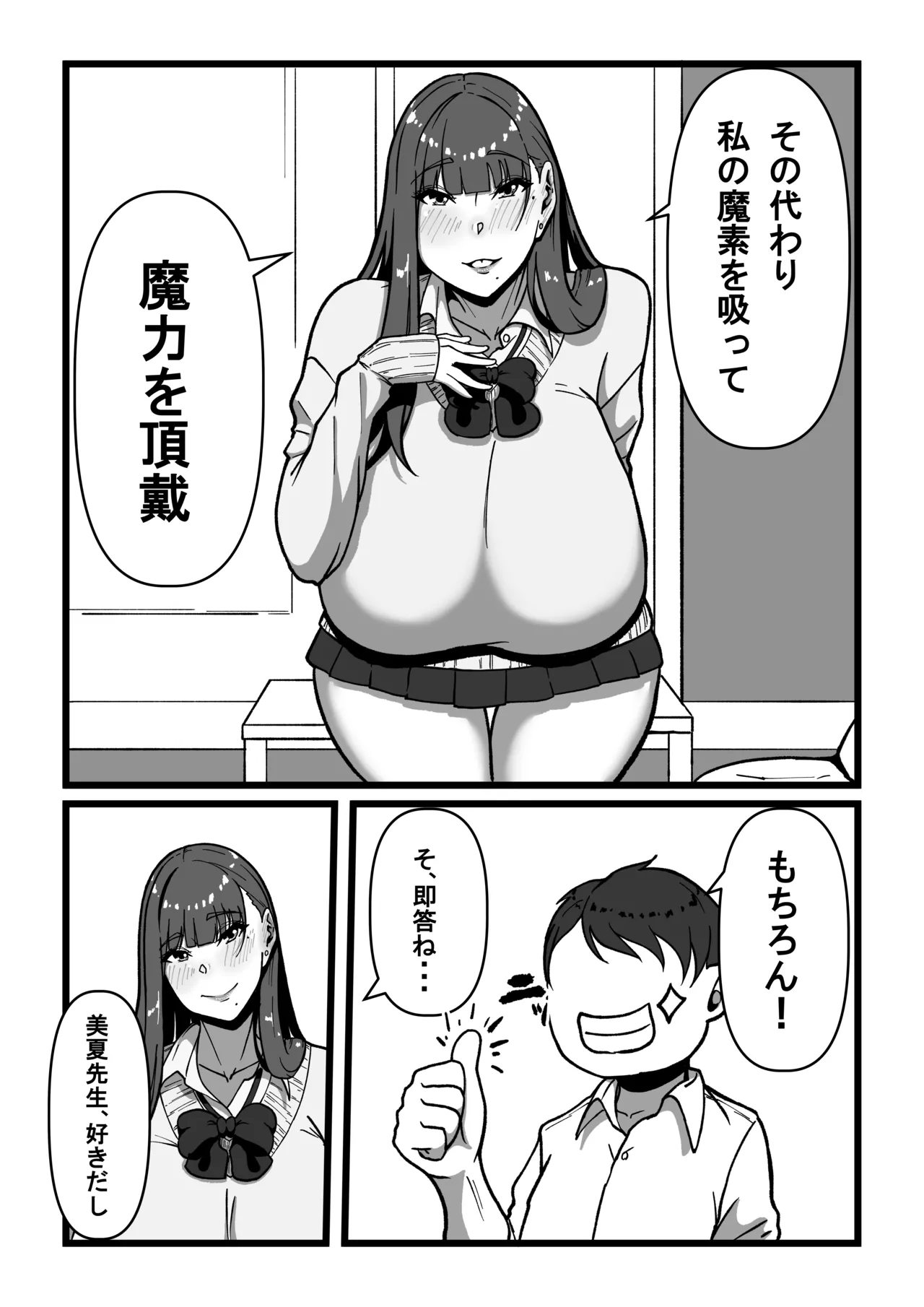 先生とセンセイ 総集編 - page53