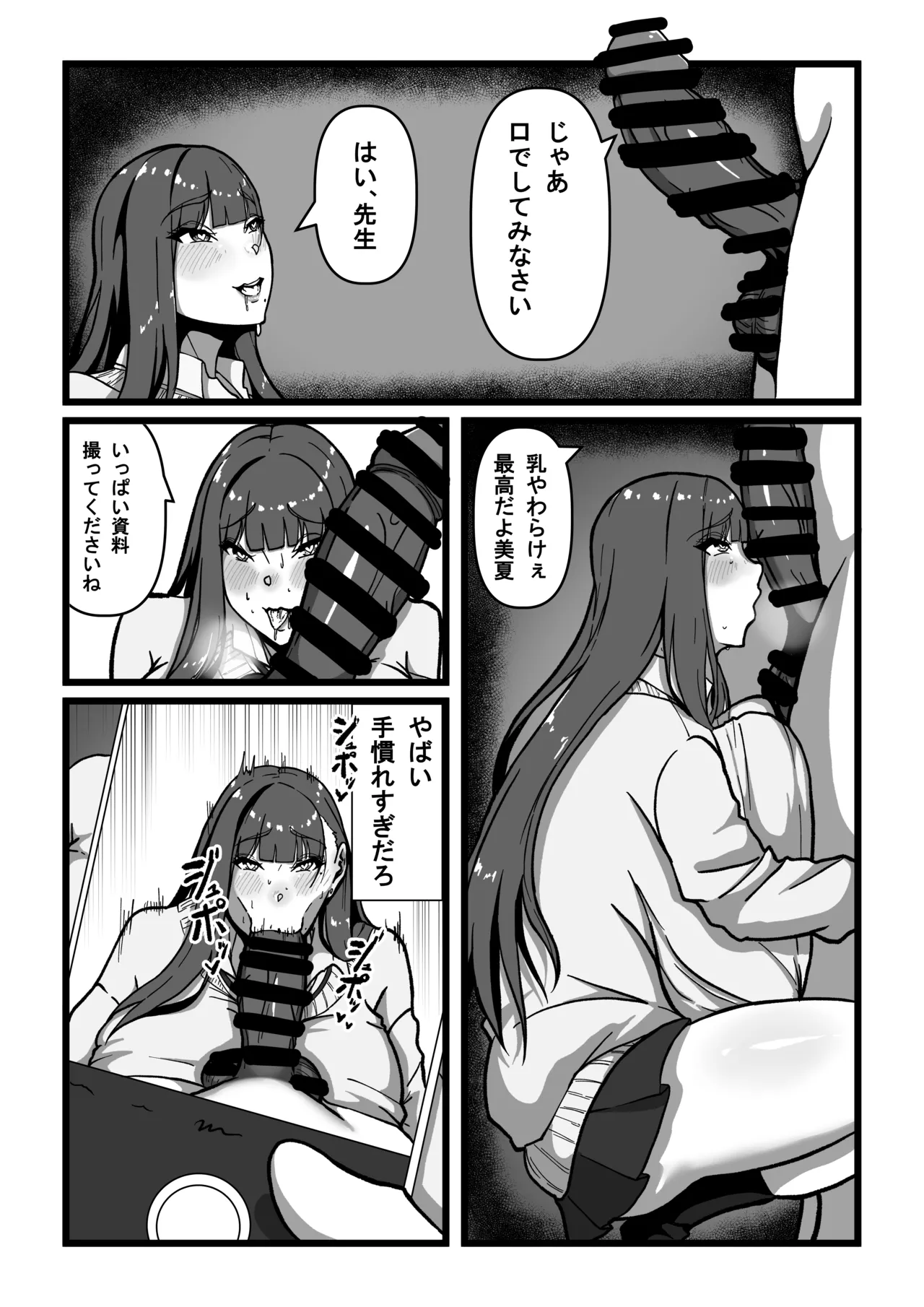 先生とセンセイ 総集編 - page57