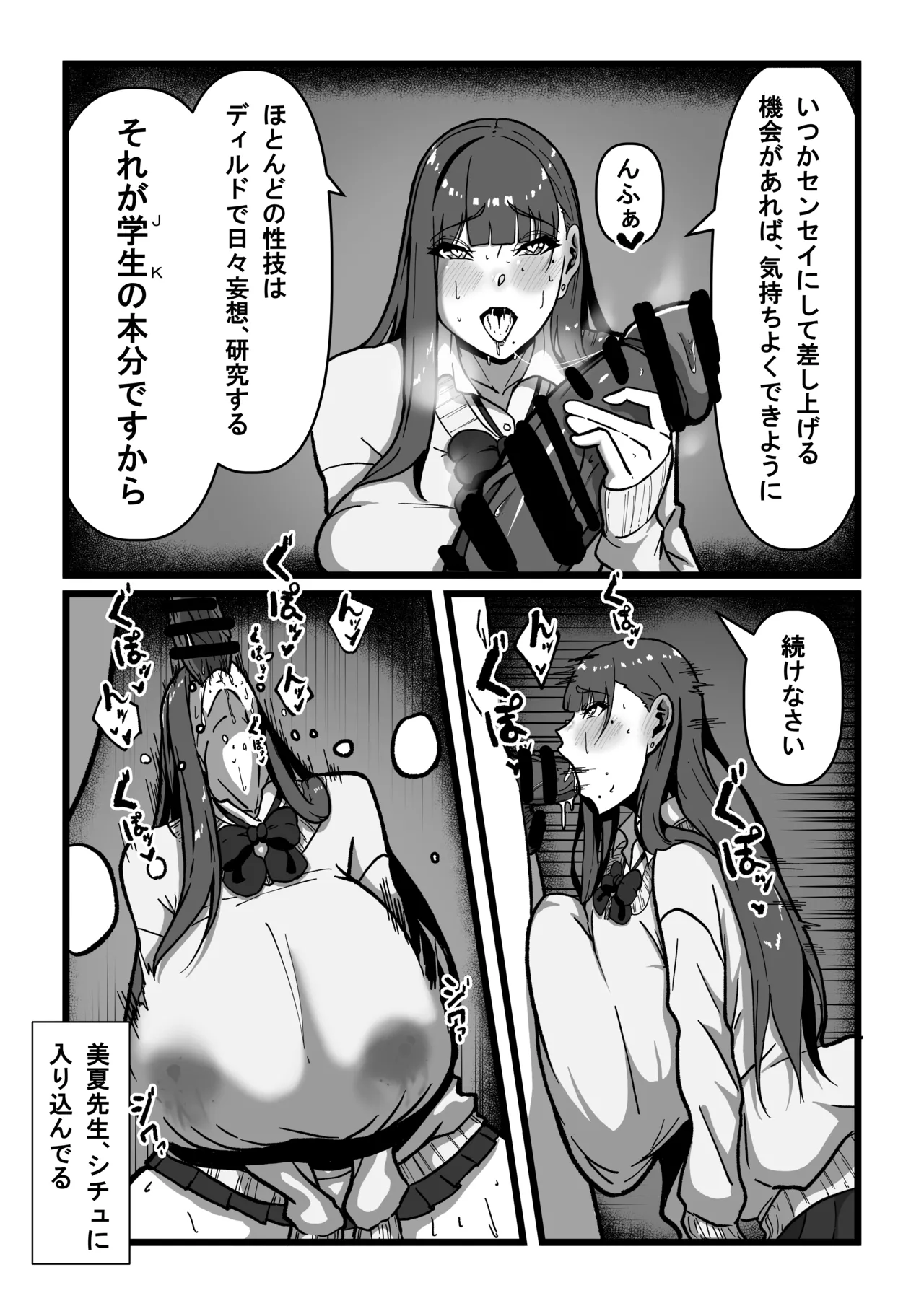 先生とセンセイ 総集編 - page58