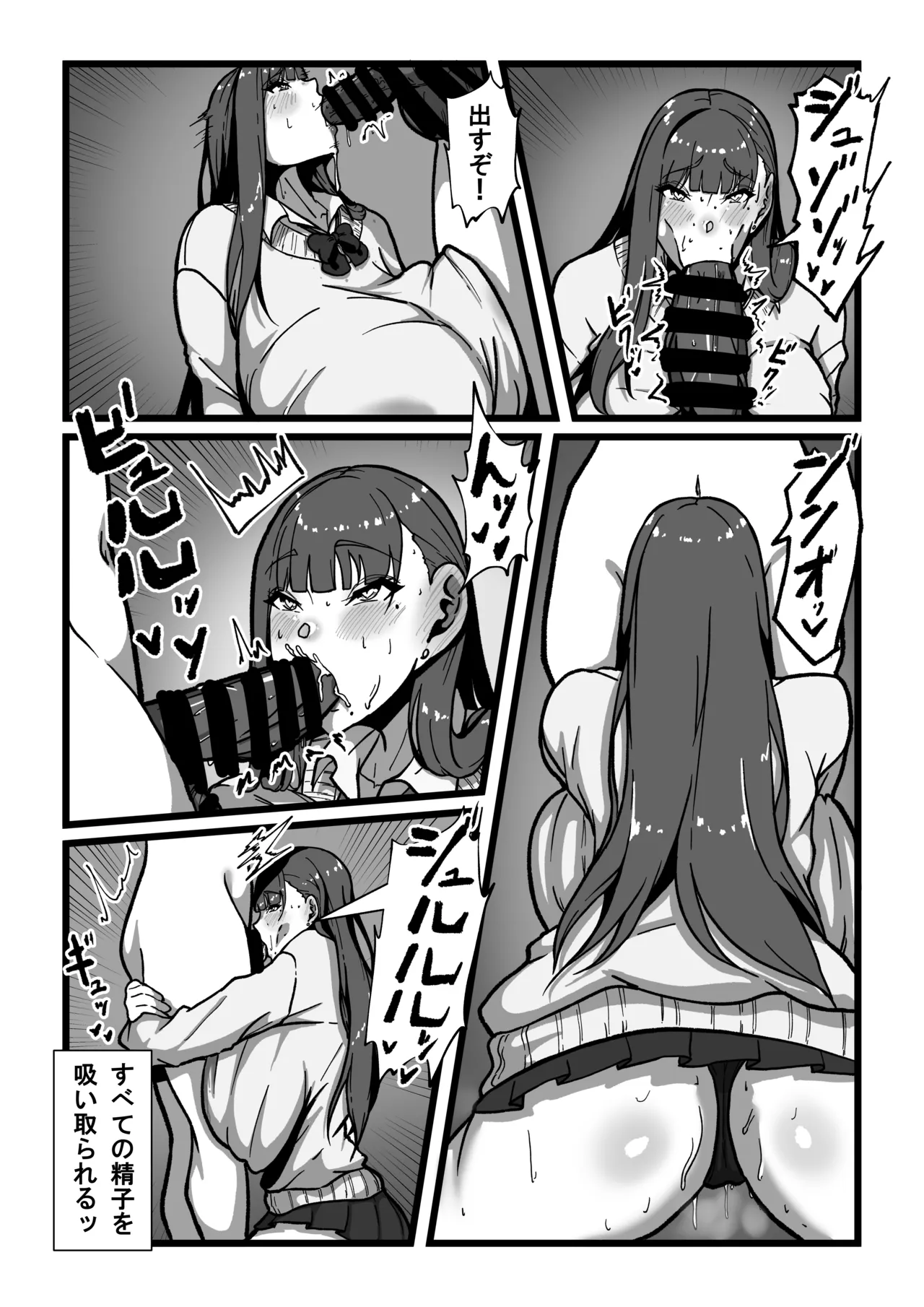先生とセンセイ 総集編 - page59