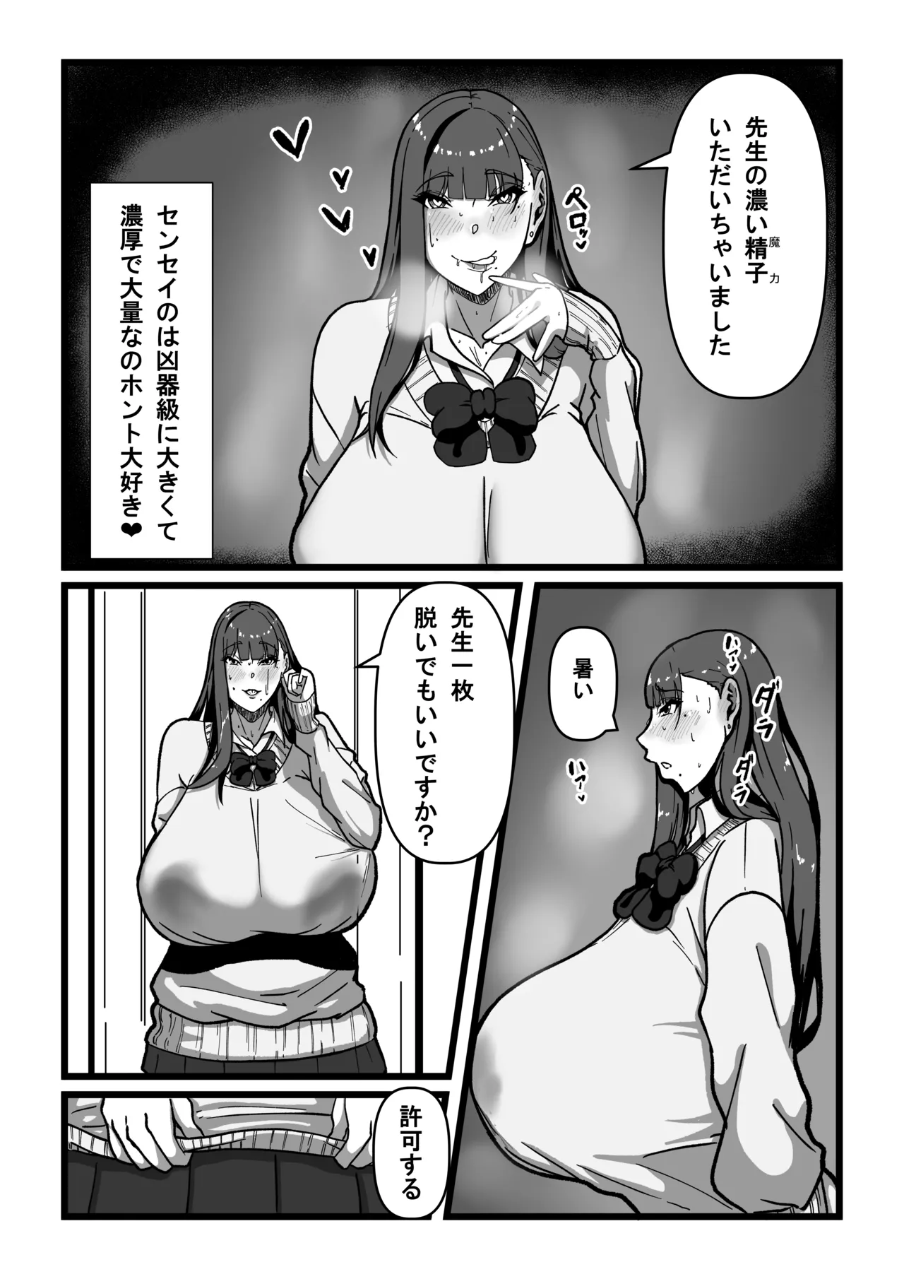 先生とセンセイ 総集編 - page60
