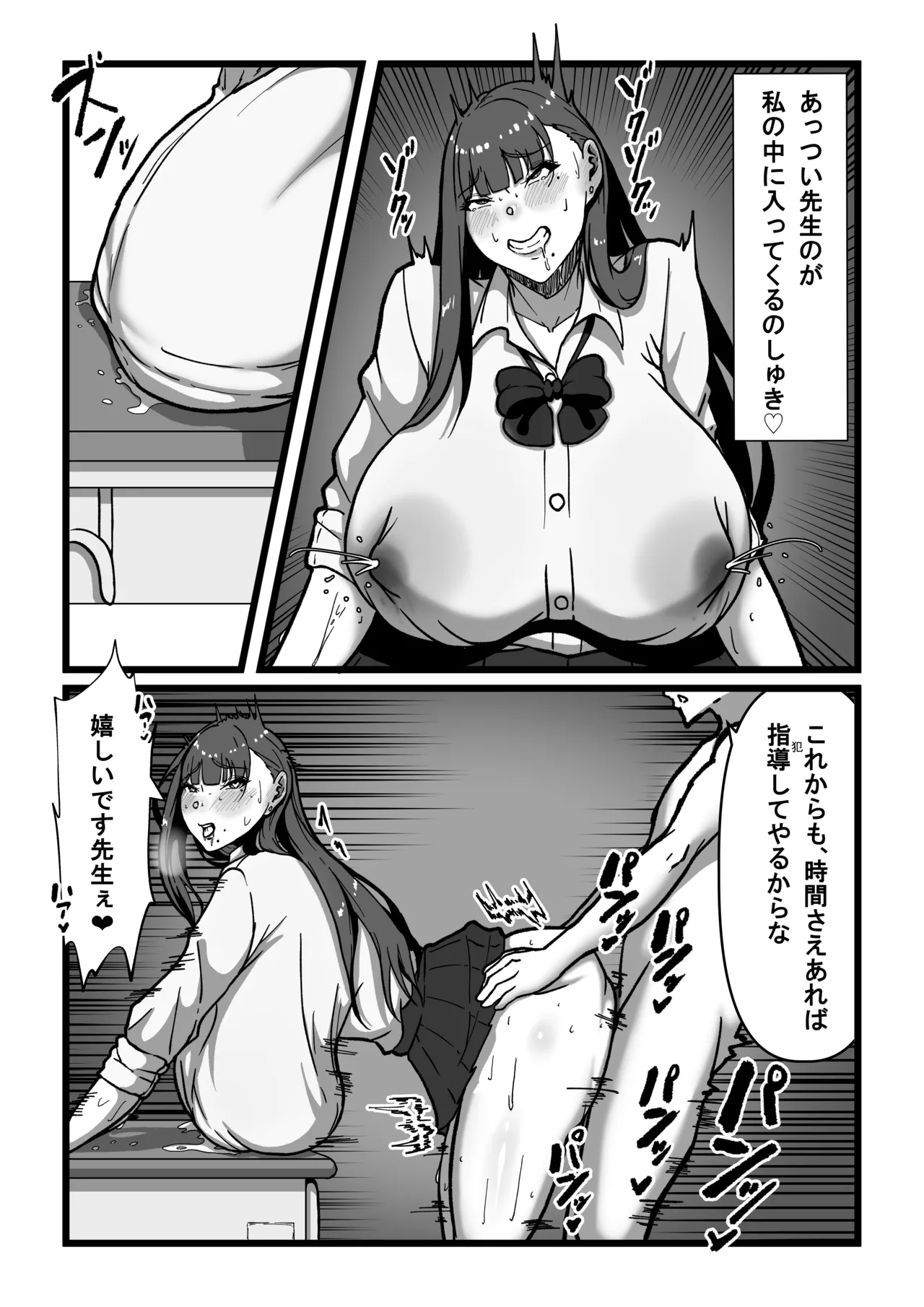 先生とセンセイ 総集編 - page62