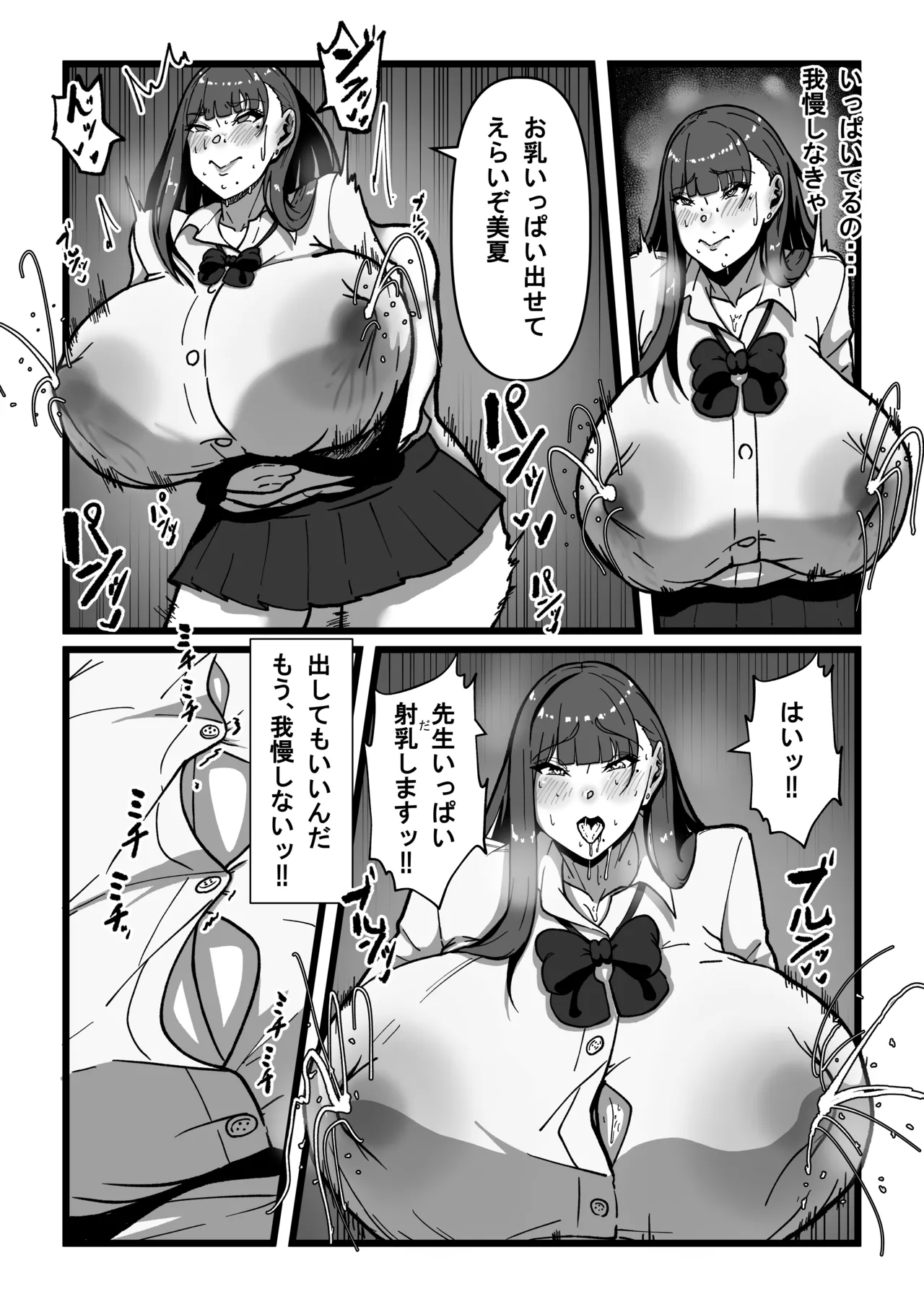 先生とセンセイ 総集編 - page64