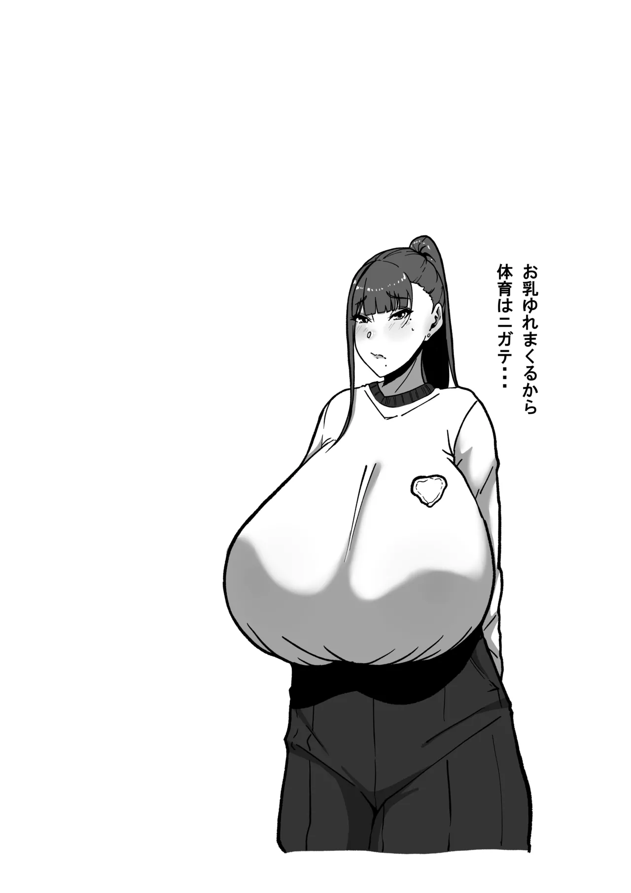先生とセンセイ 総集編 - page74