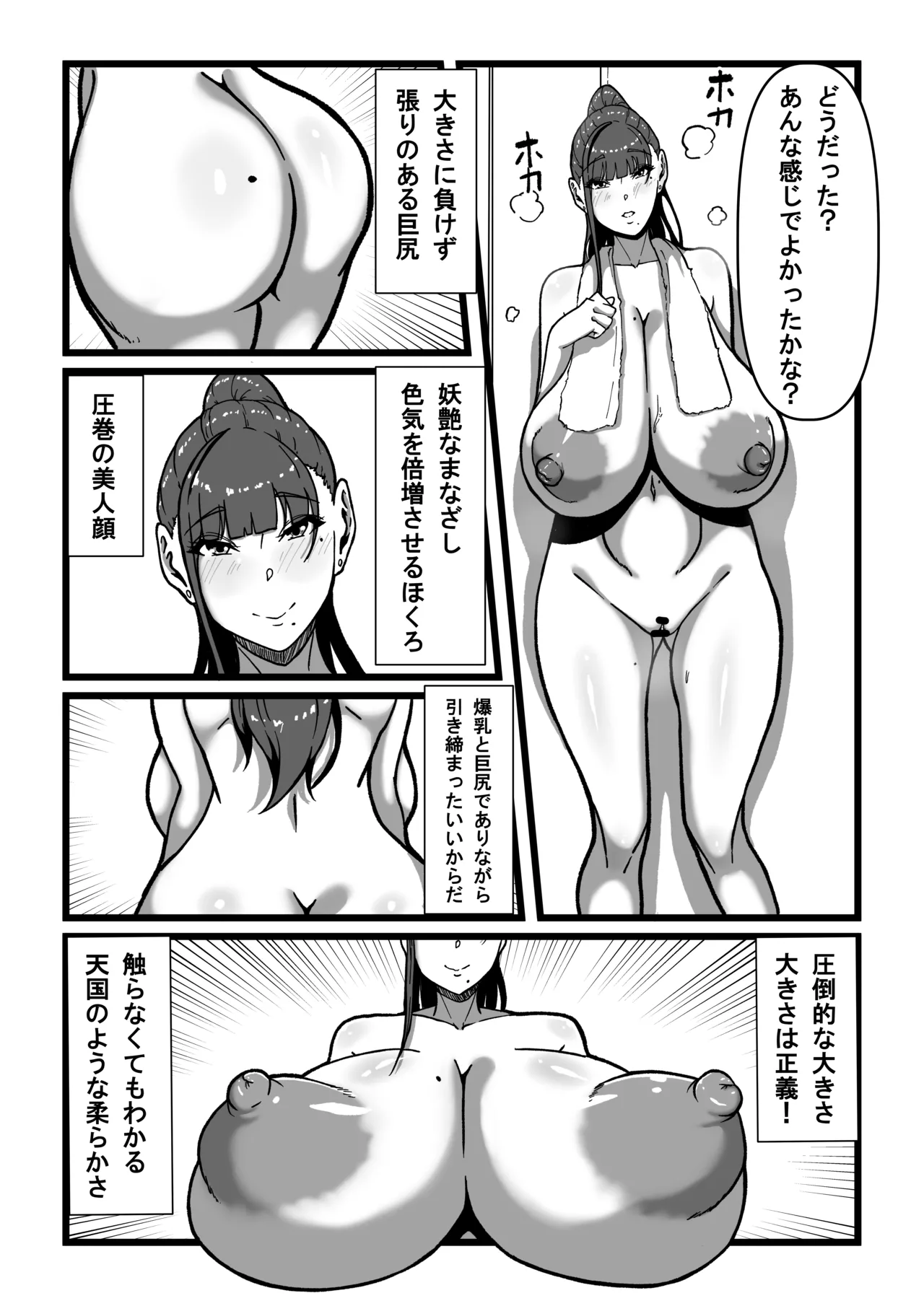 先生とセンセイ 総集編 - page75