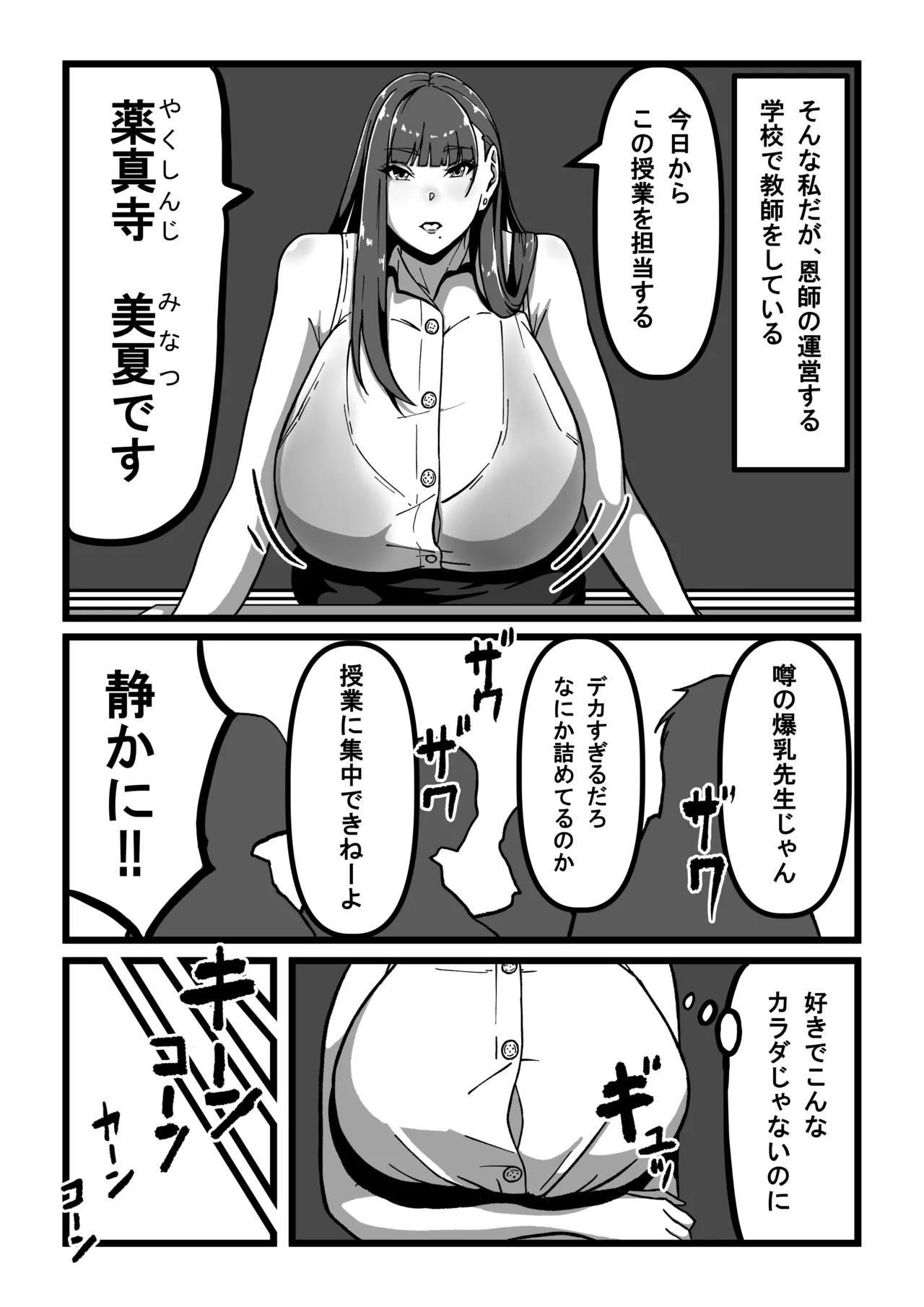 先生とセンセイ 総集編 - page8
