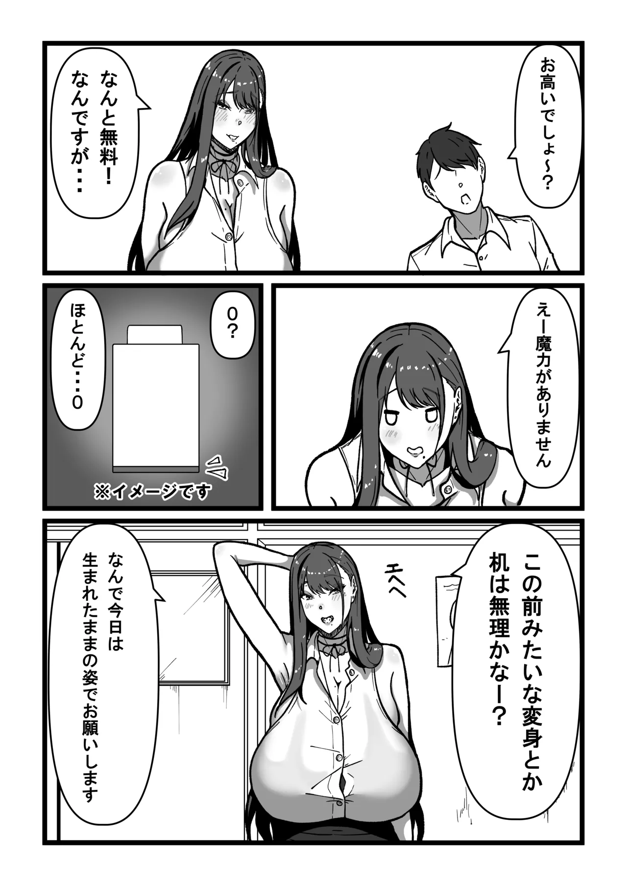先生とセンセイ 総集編 - page83