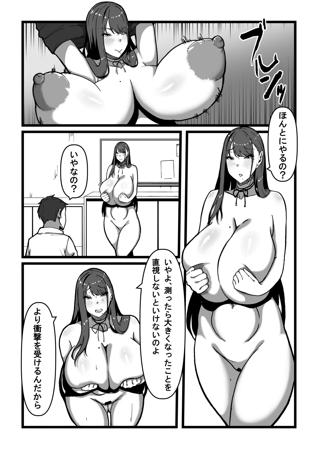 先生とセンセイ 総集編 - page86