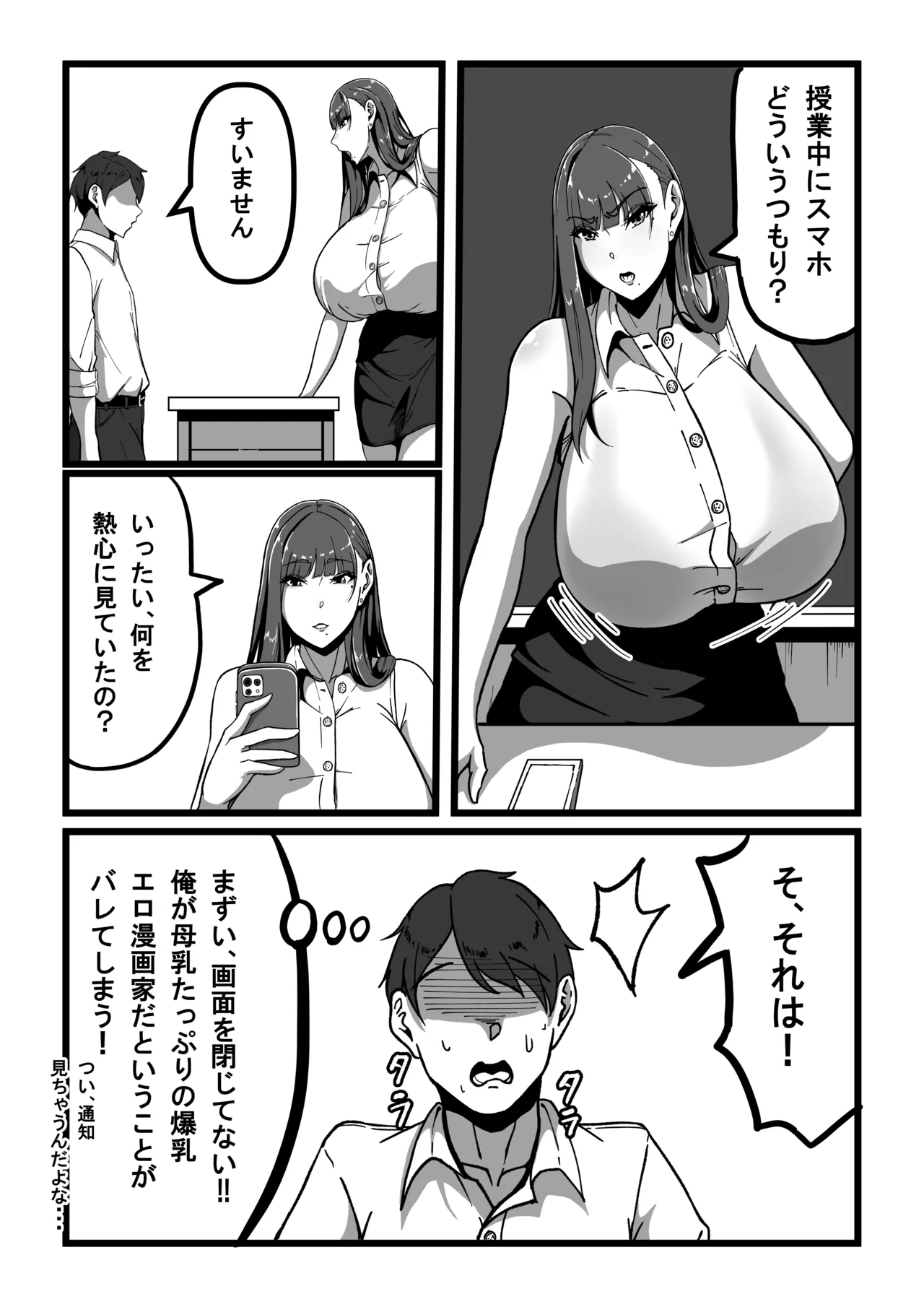 先生とセンセイ 総集編 - page9