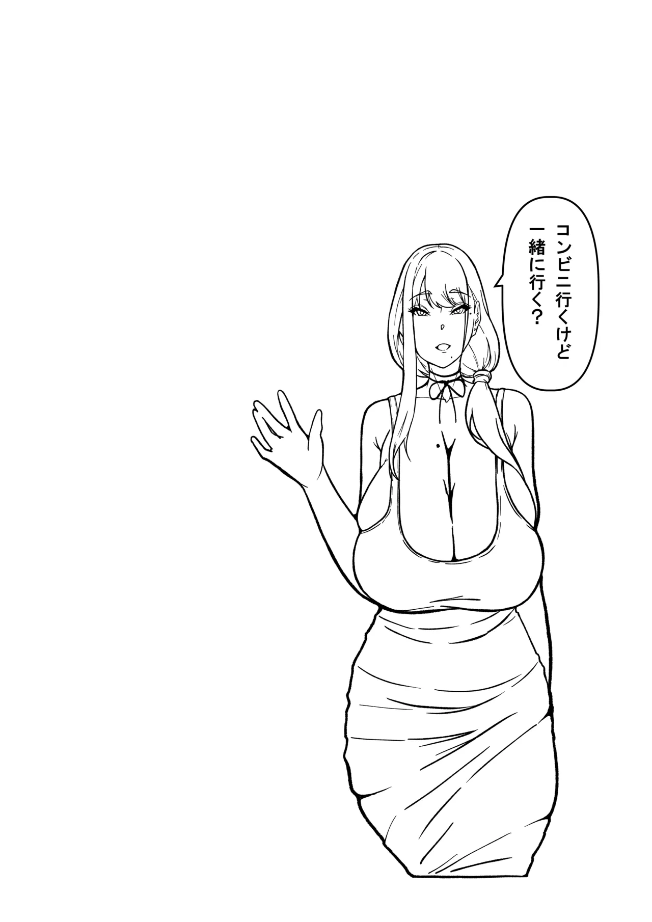 先生とセンセイ 総集編 - page99