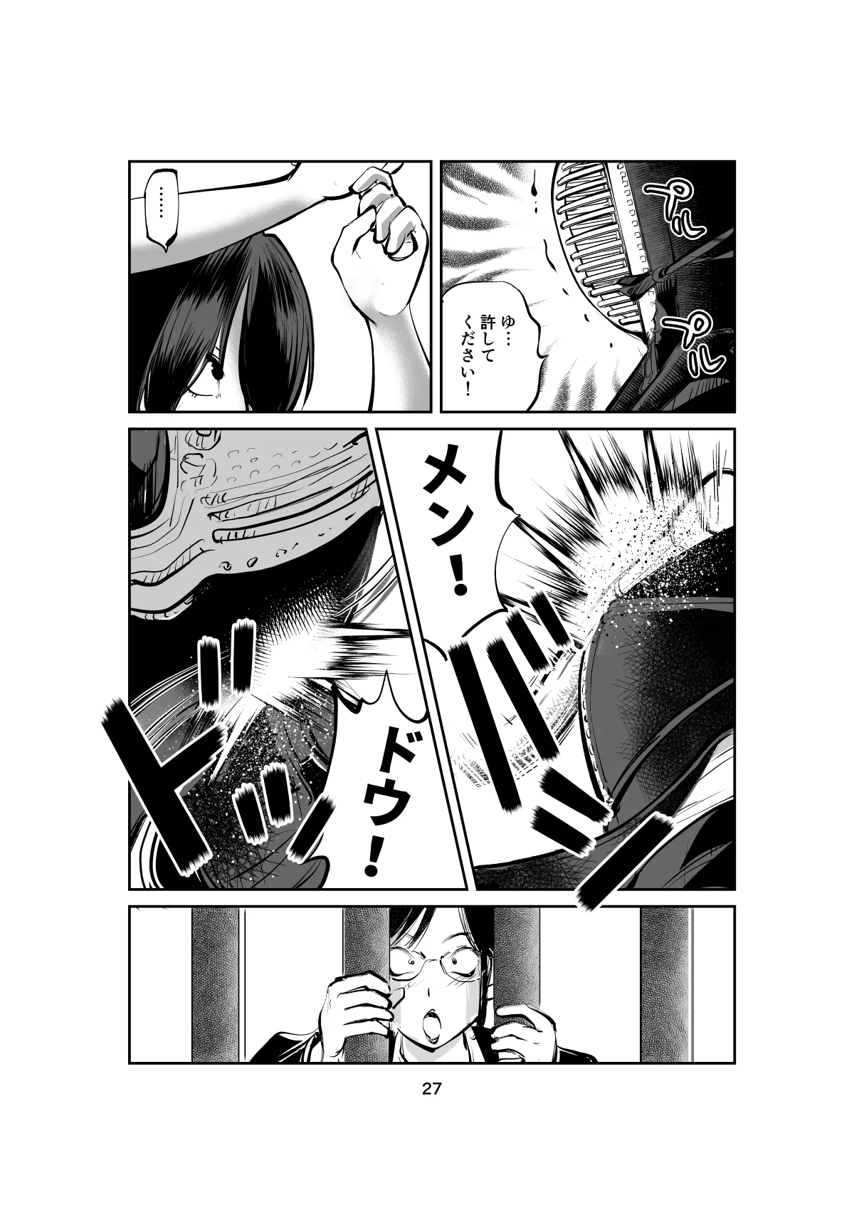 ハレンチ・チン責め学園 - page27
