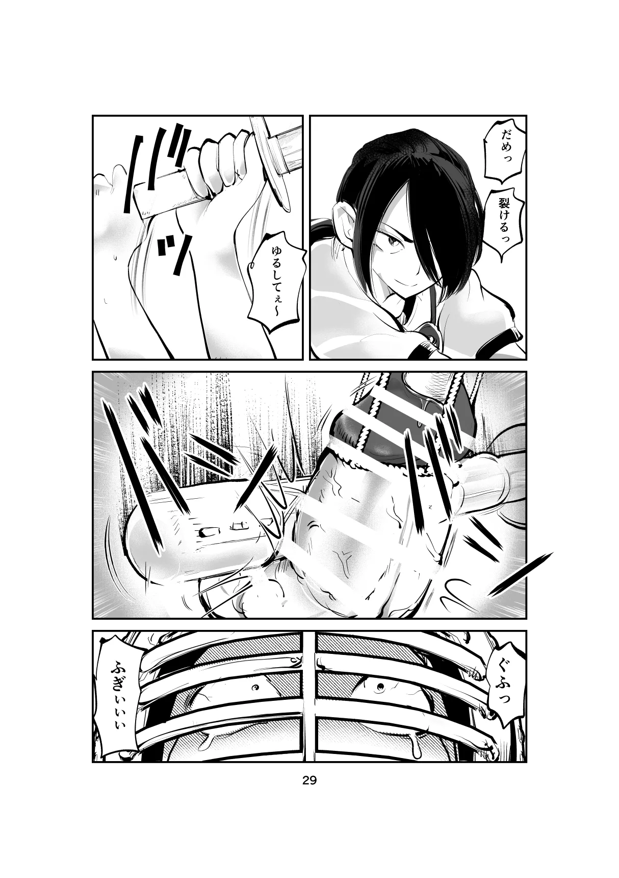 ハレンチ・チン責め学園 - page29