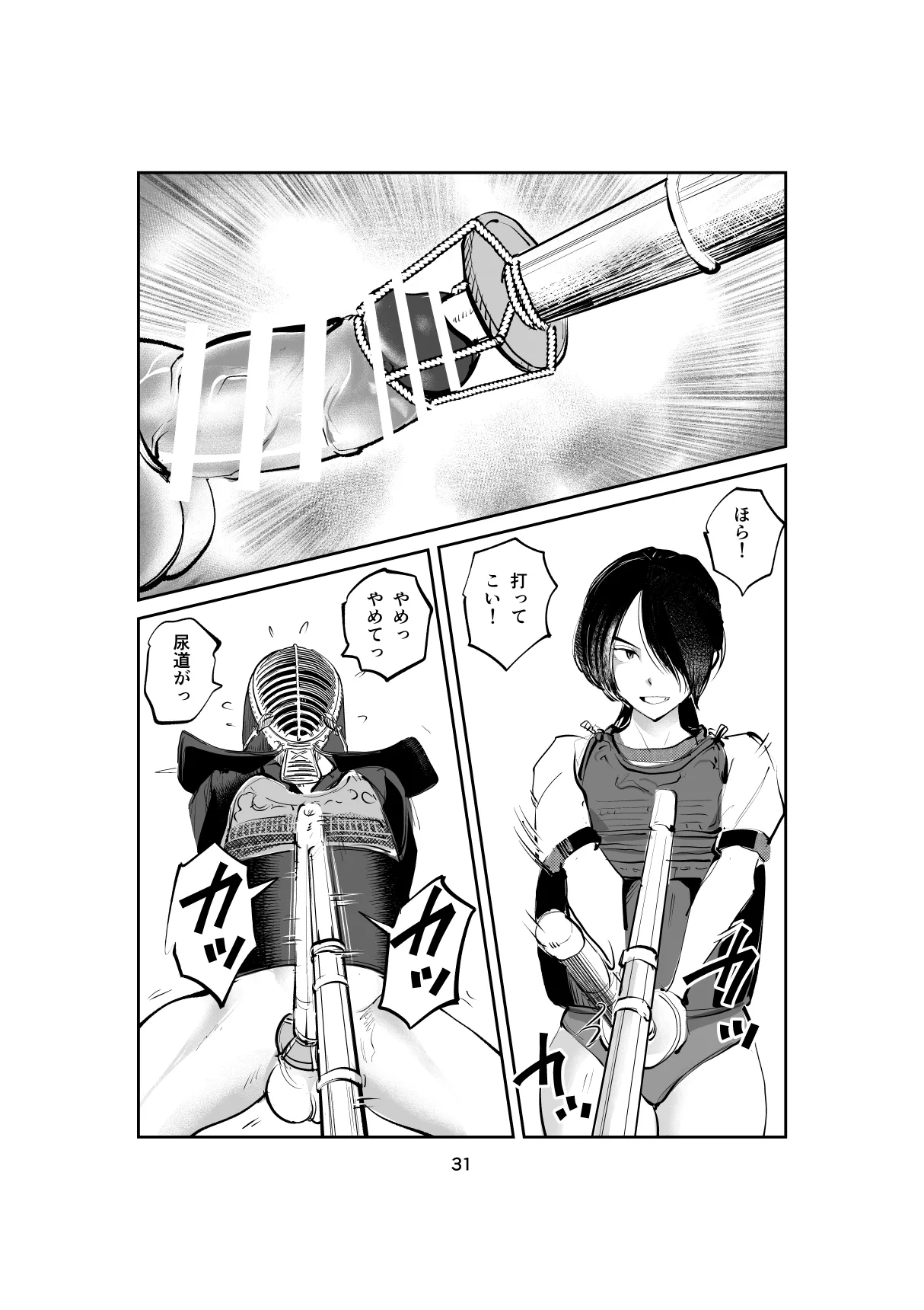 ハレンチ・チン責め学園 - page31