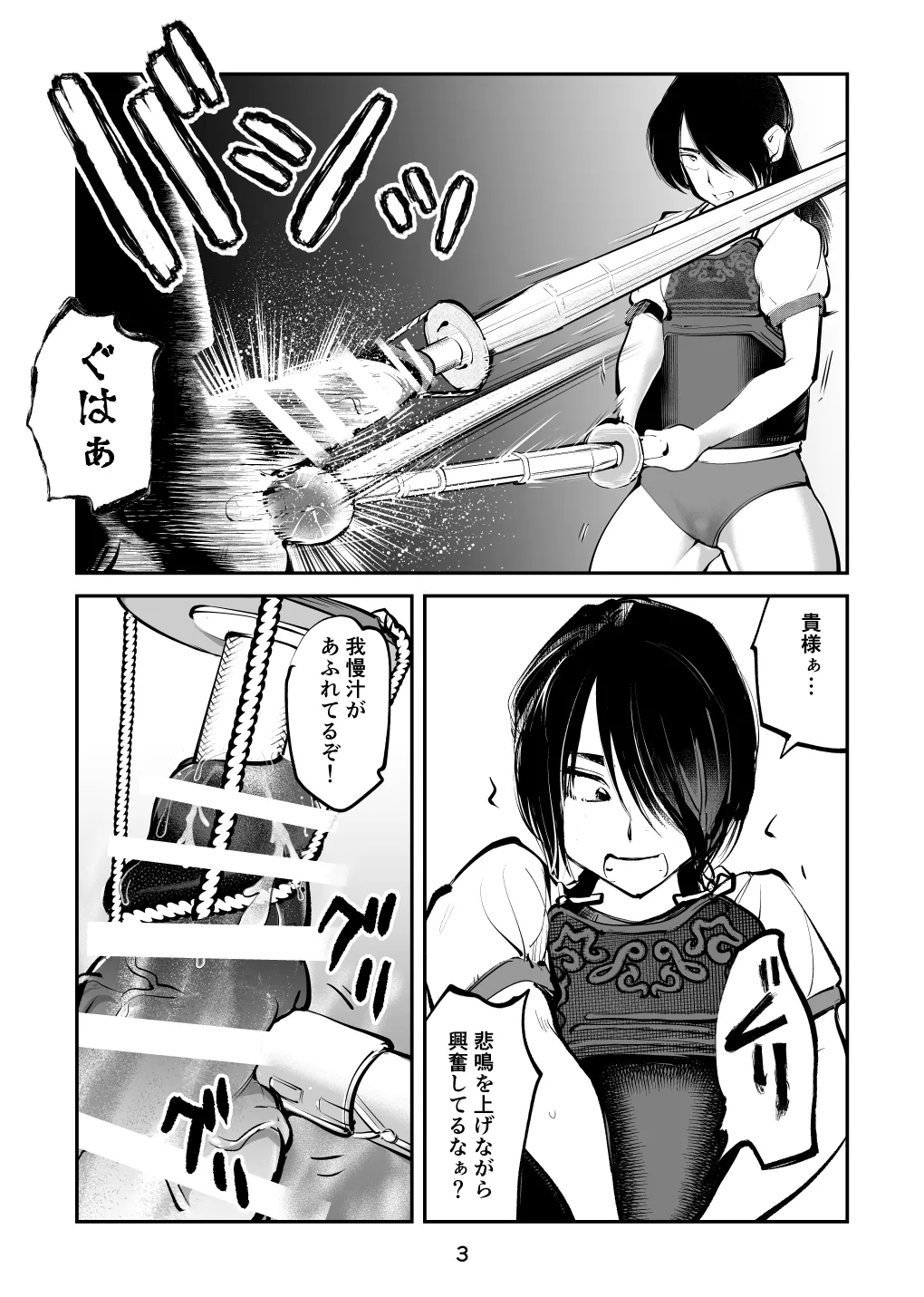 ハレンチ・チン責め学園 - page35