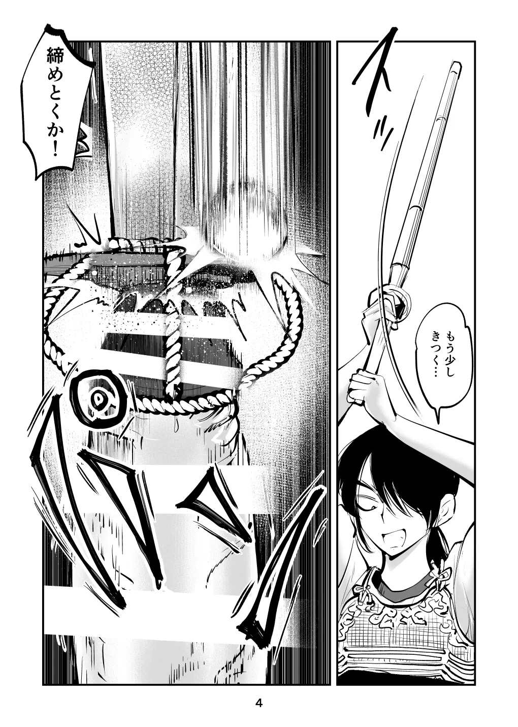 ハレンチ・チン責め学園 - page36