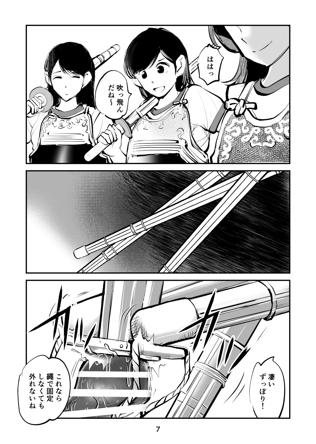 ハレンチ・チン責め学園 - page39