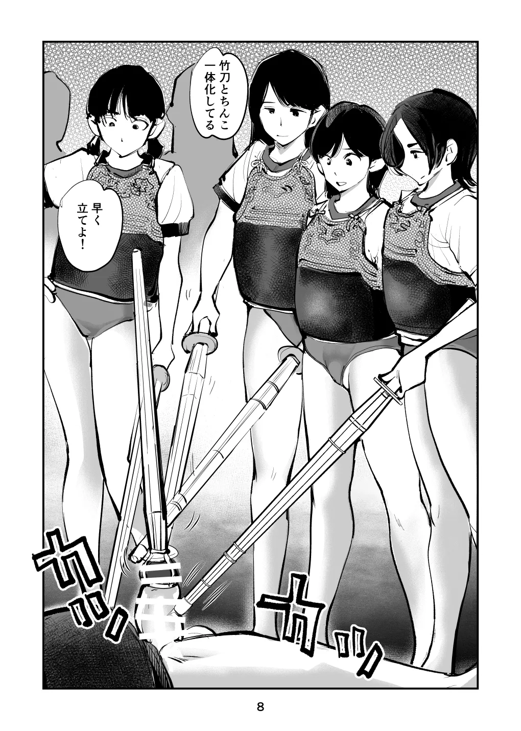 ハレンチ・チン責め学園 - page40