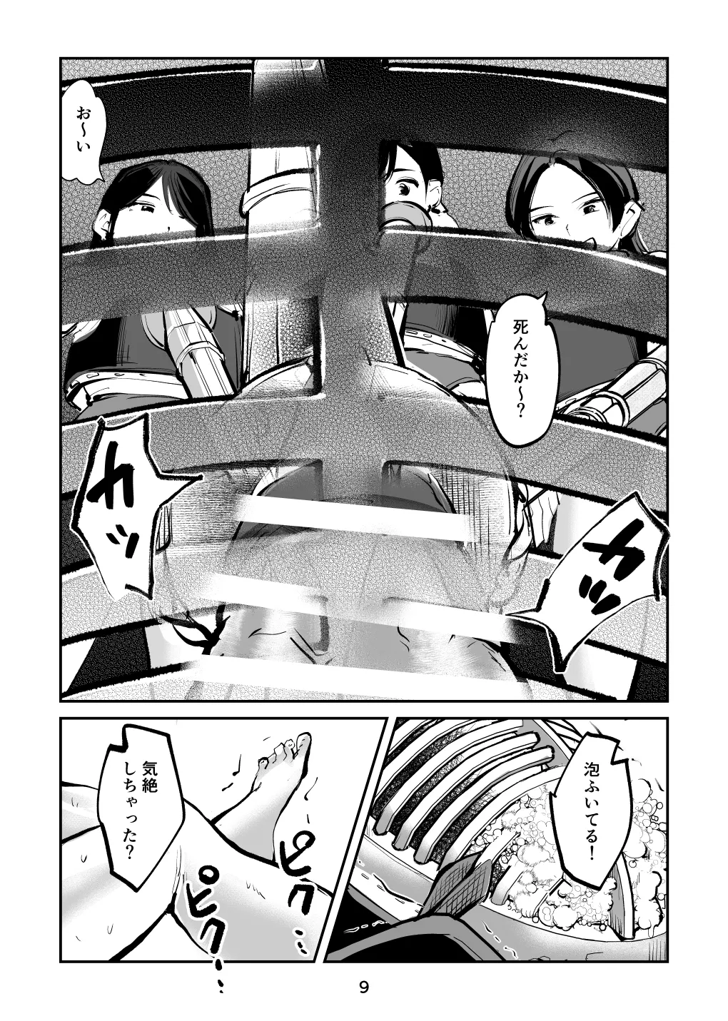 ハレンチ・チン責め学園 - page41