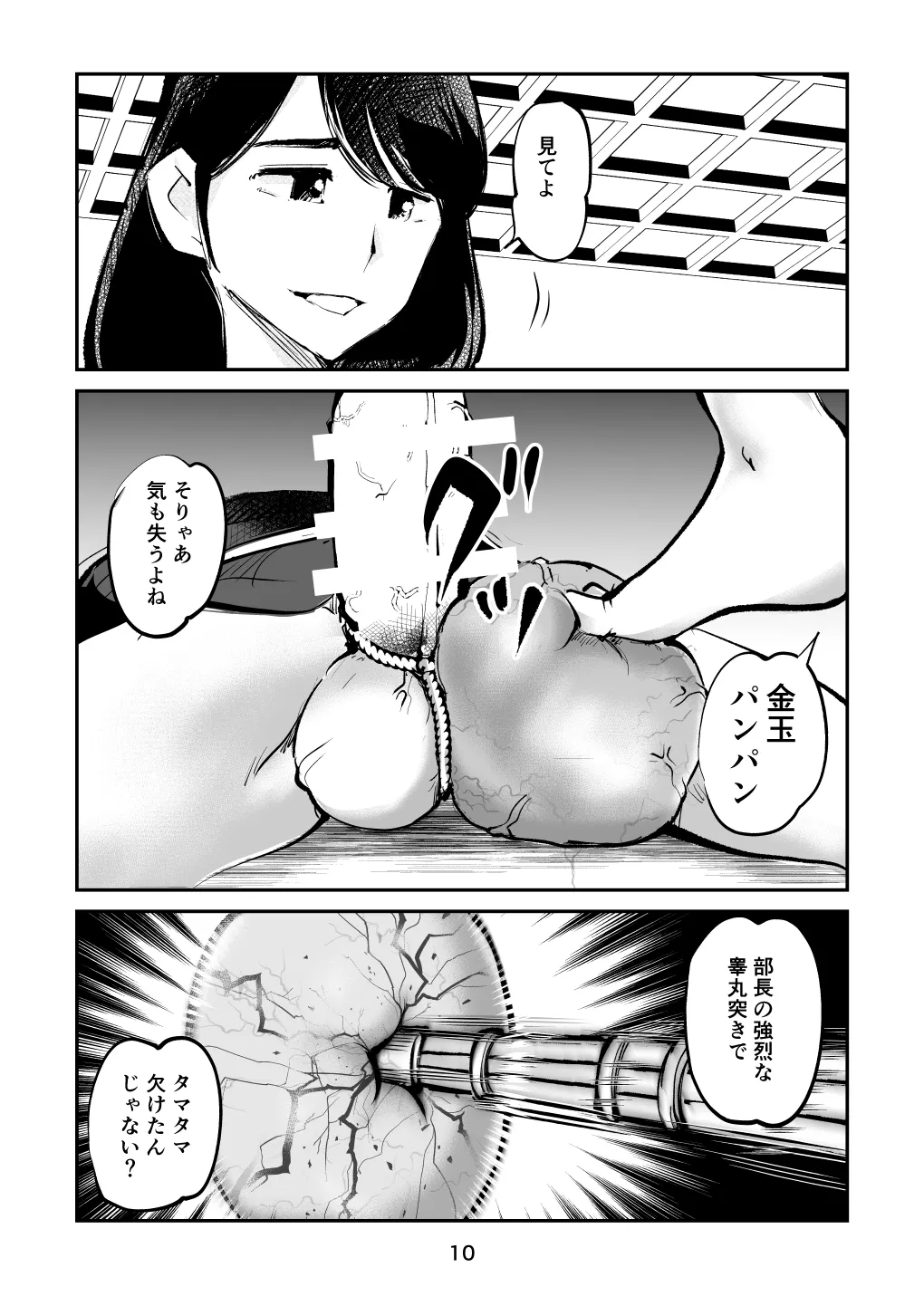 ハレンチ・チン責め学園 - page42
