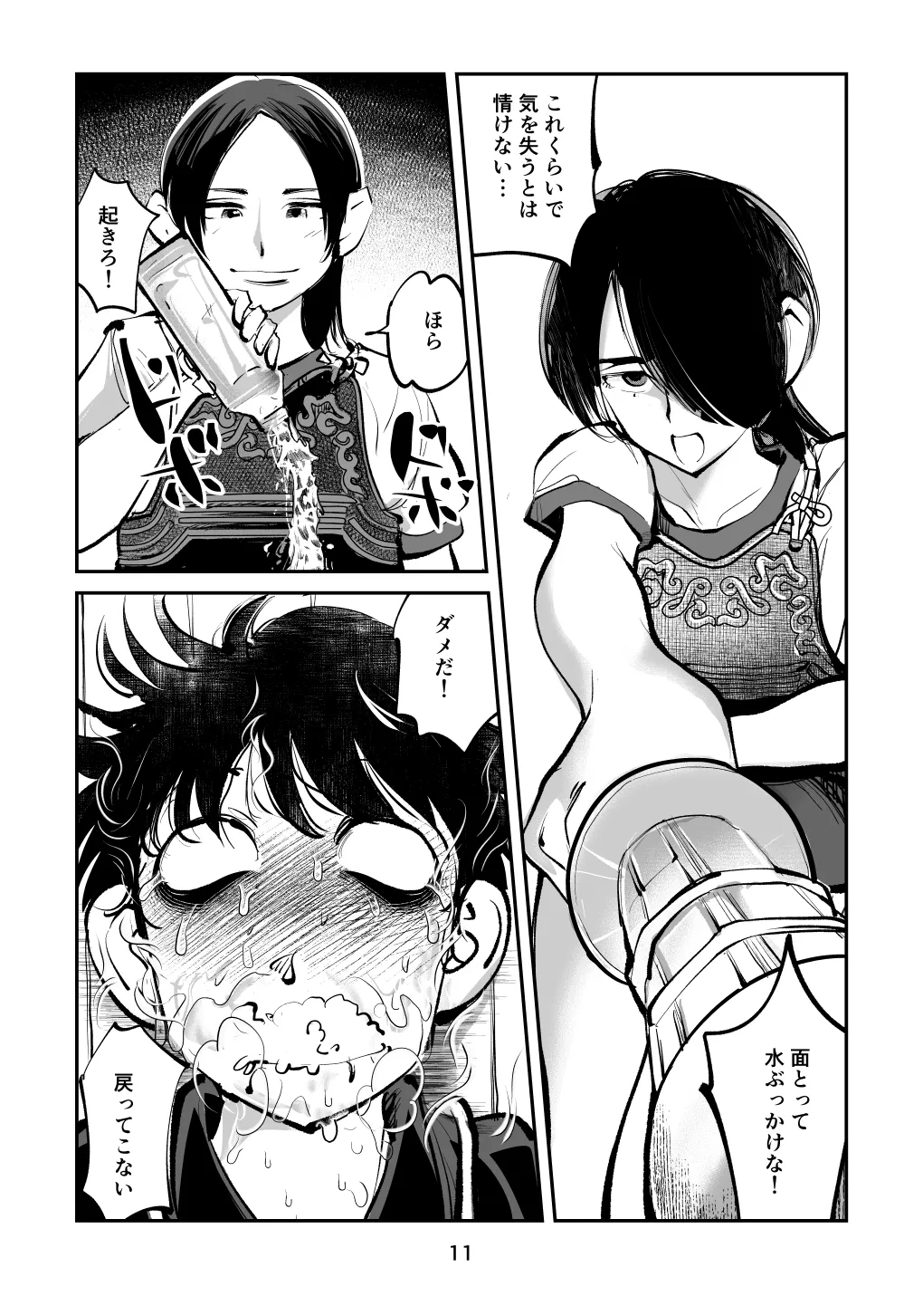 ハレンチ・チン責め学園 - page43
