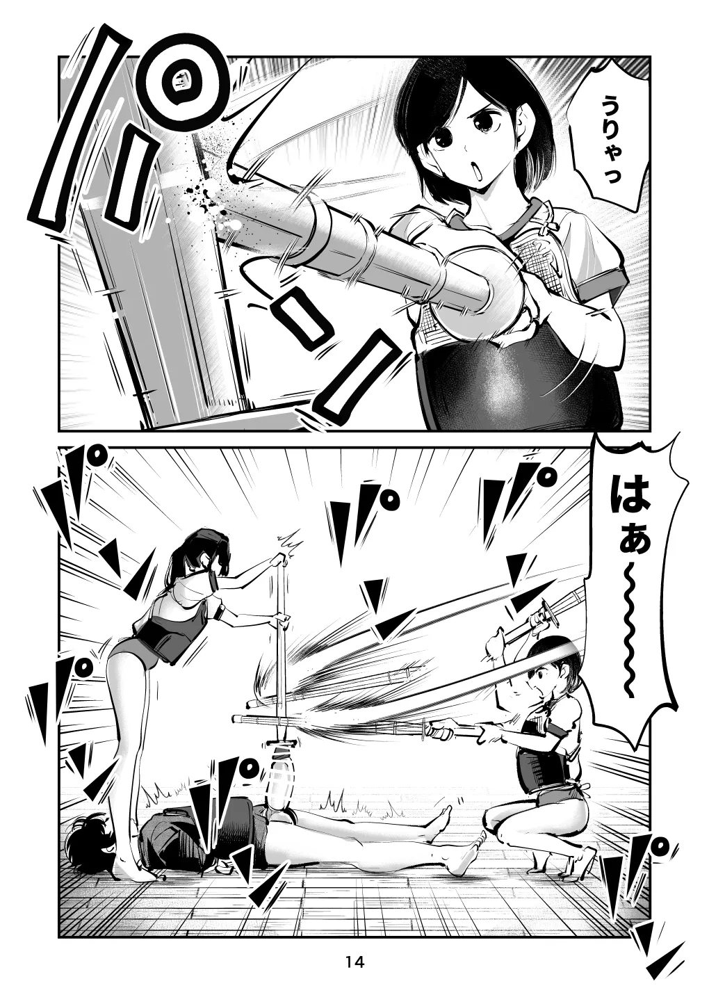 ハレンチ・チン責め学園 - page46