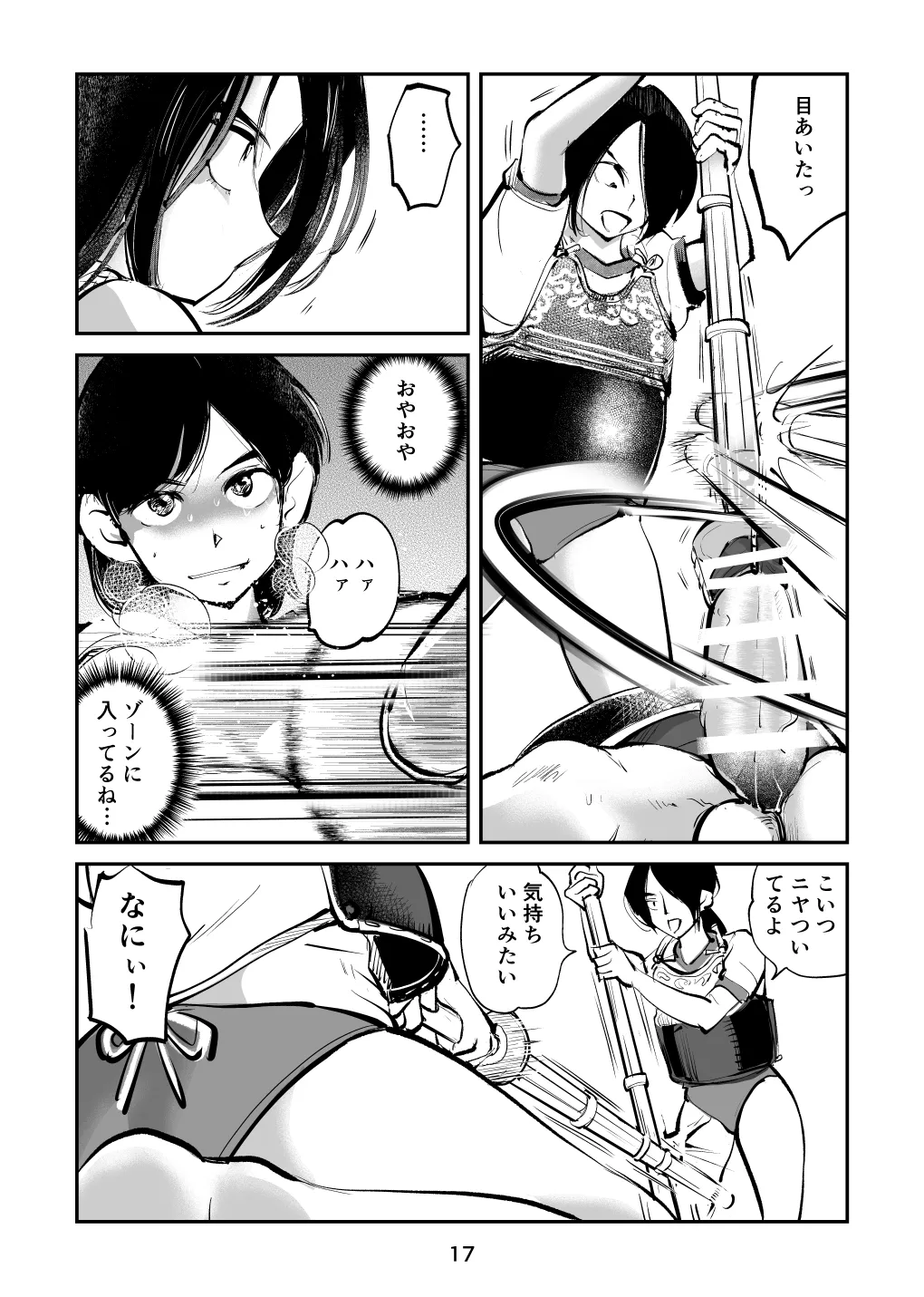 ハレンチ・チン責め学園 - page49