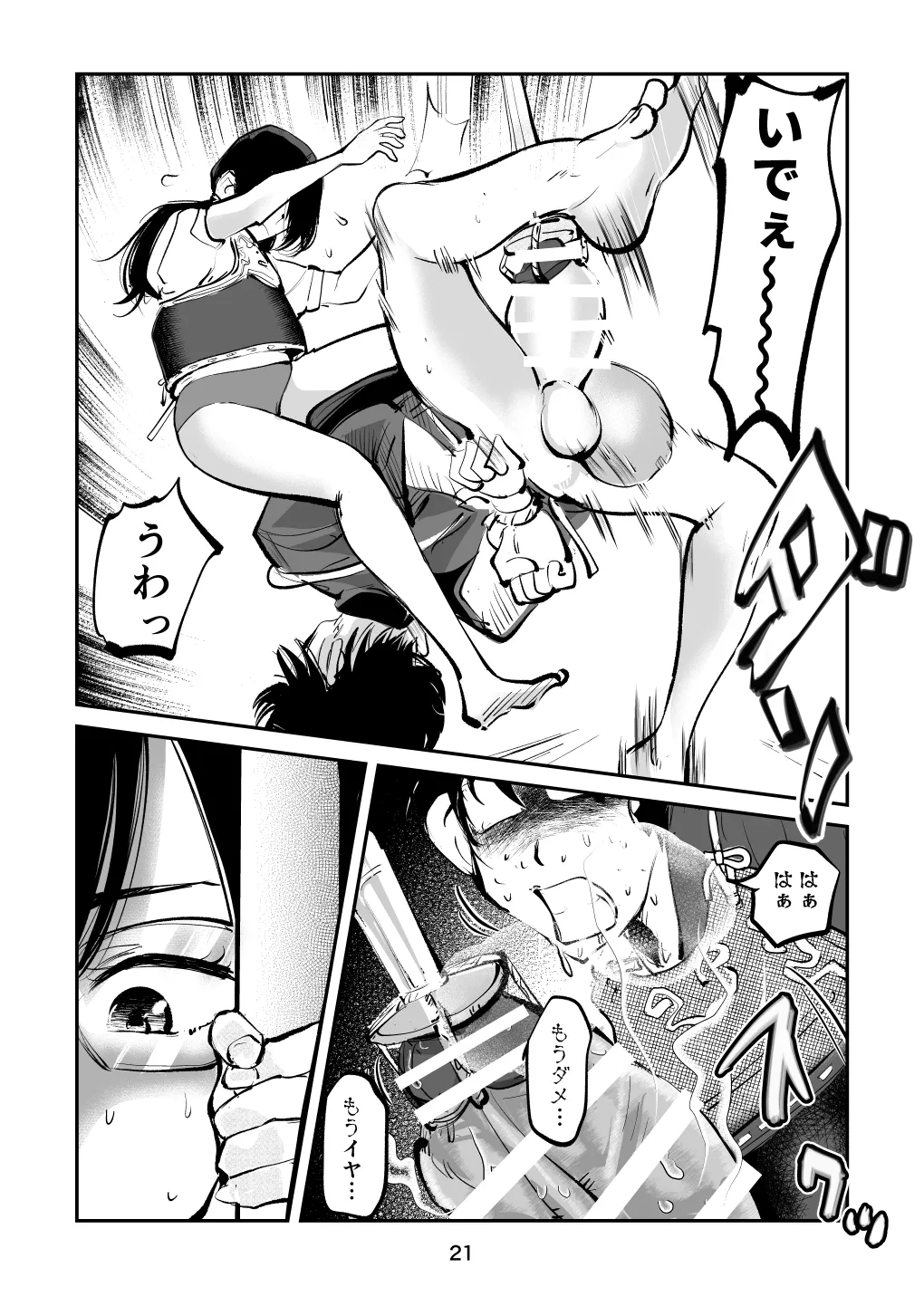 ハレンチ・チン責め学園 - page53