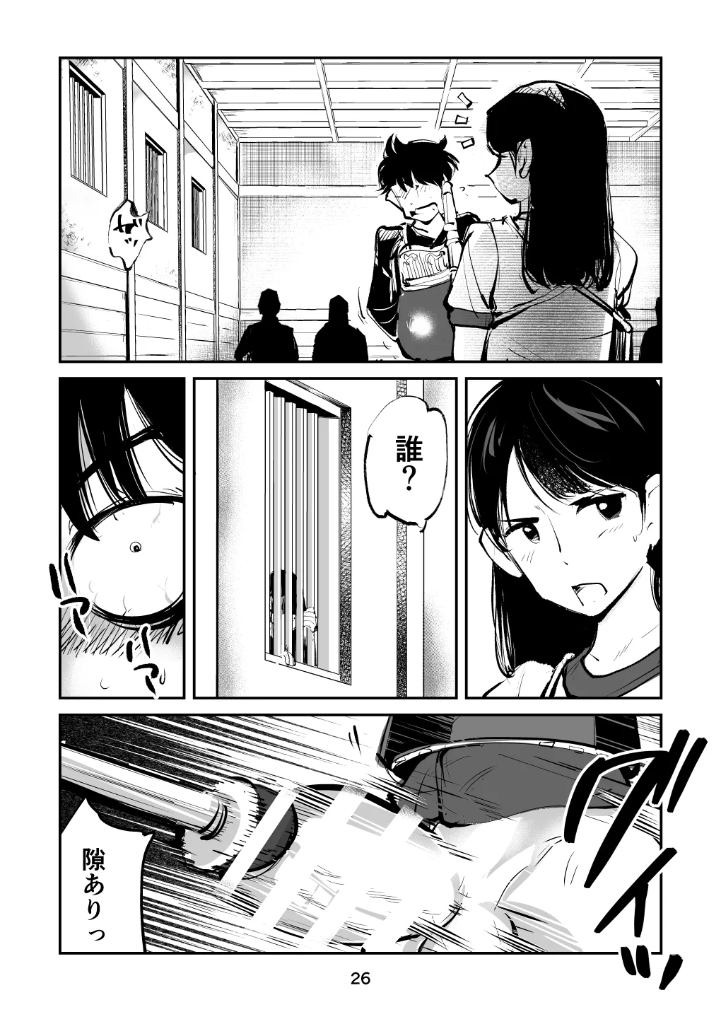 ハレンチ・チン責め学園 - page58
