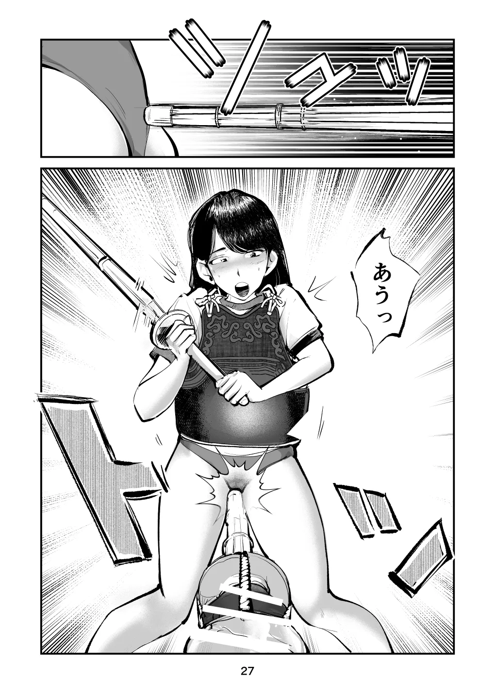 ハレンチ・チン責め学園 - page59