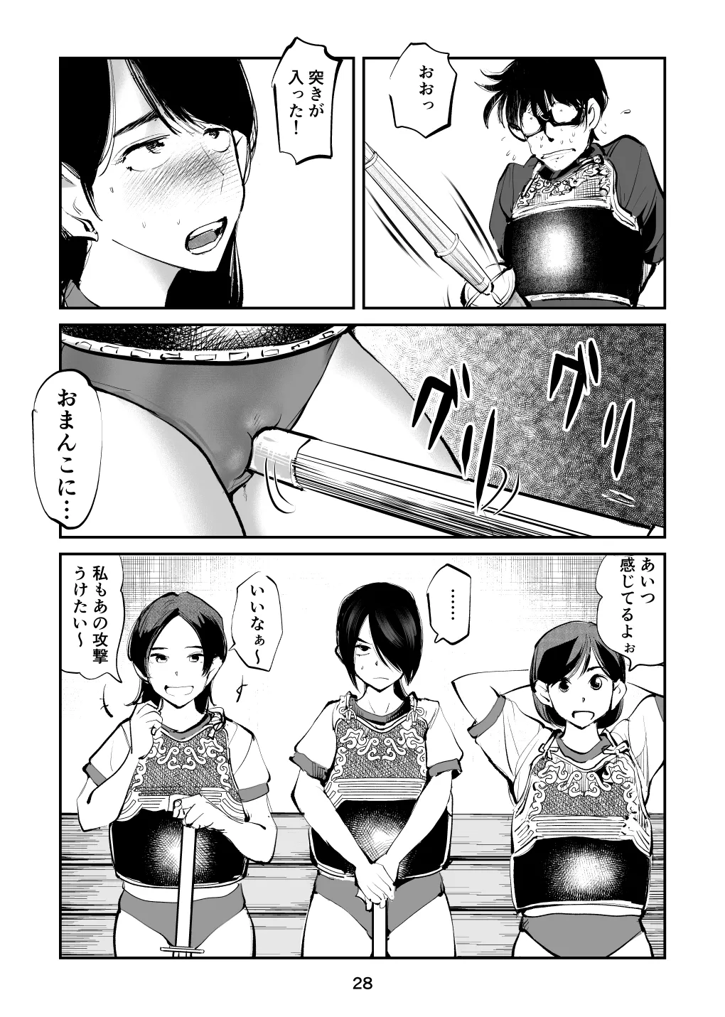 ハレンチ・チン責め学園 - page60