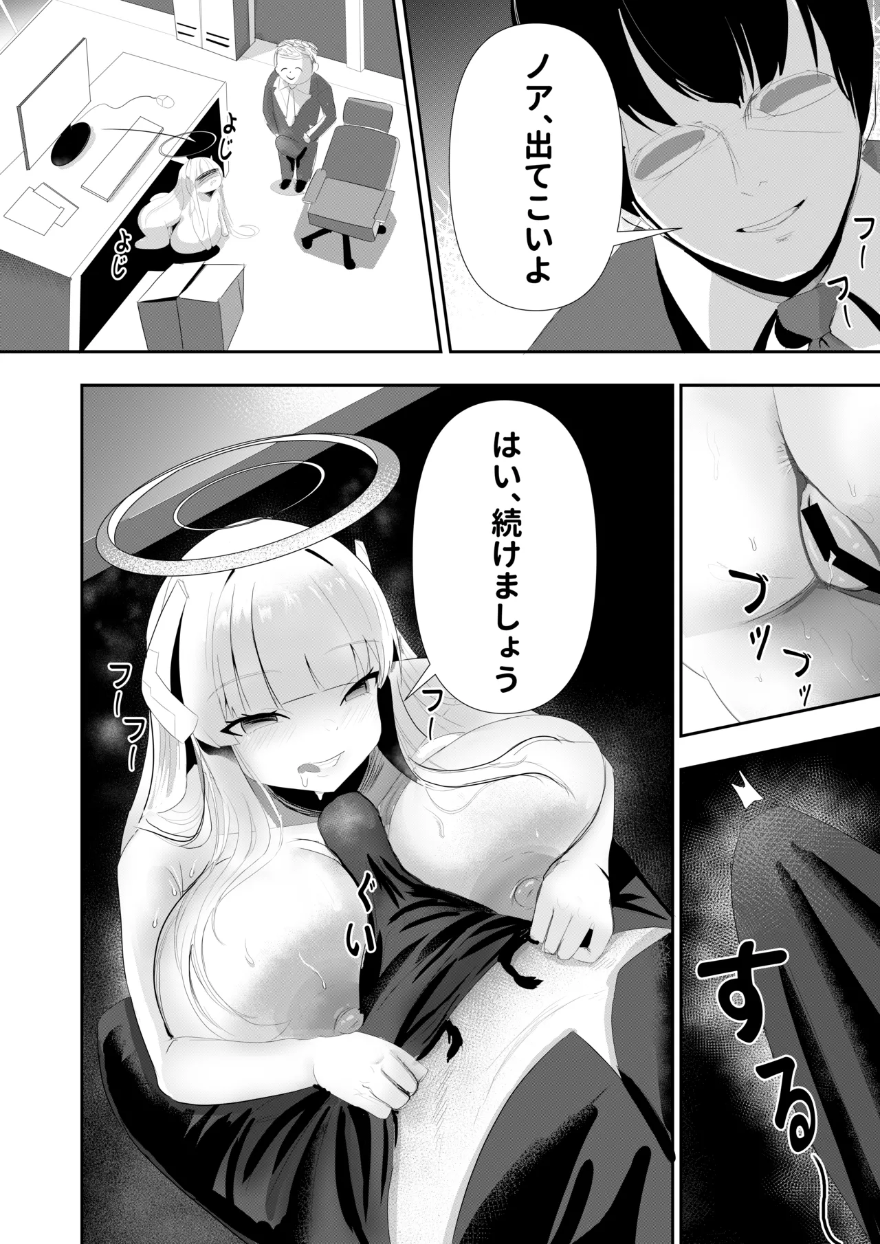 危険な愛 - page11