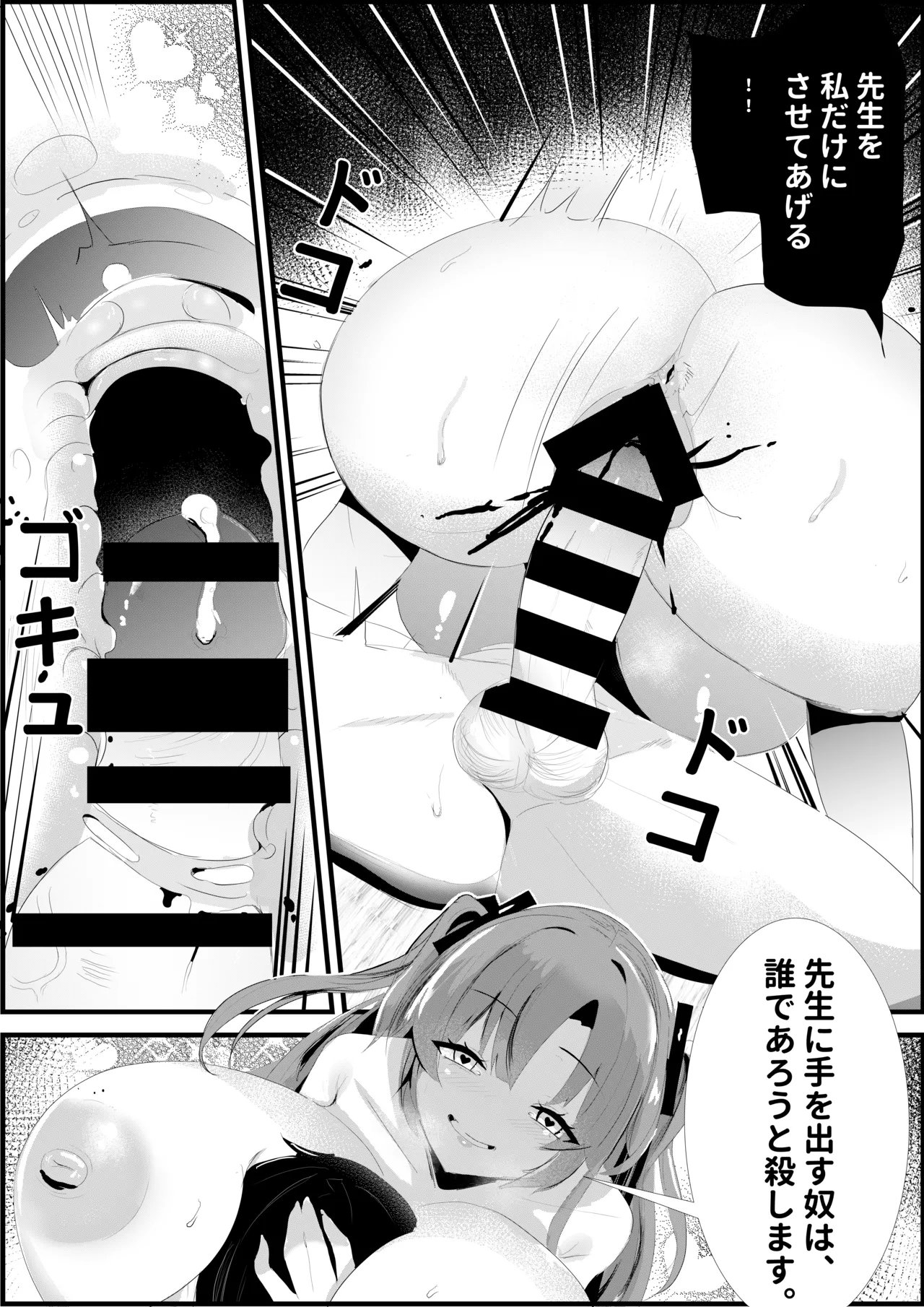 危険な愛 - page23