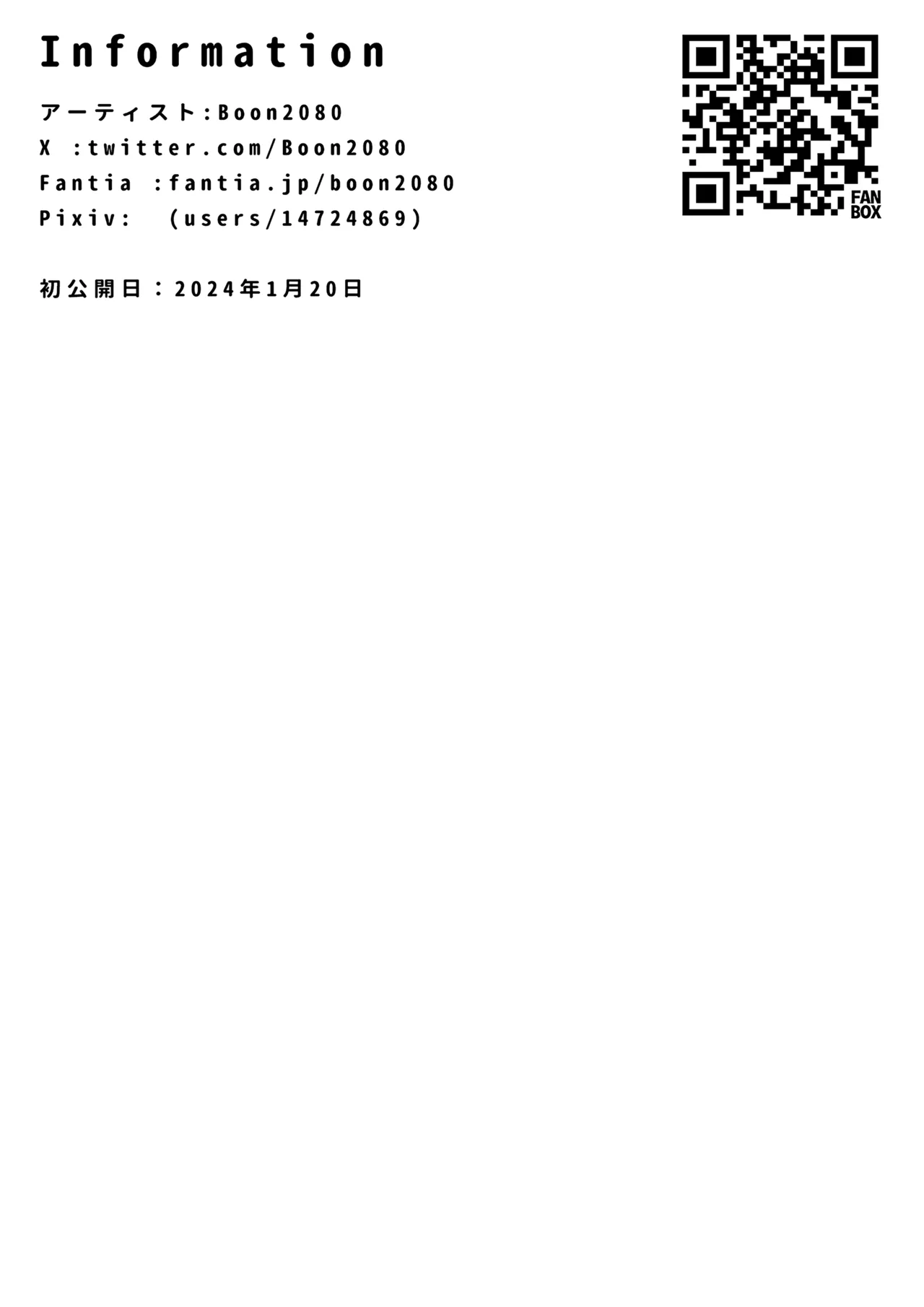 危険な愛 - page27