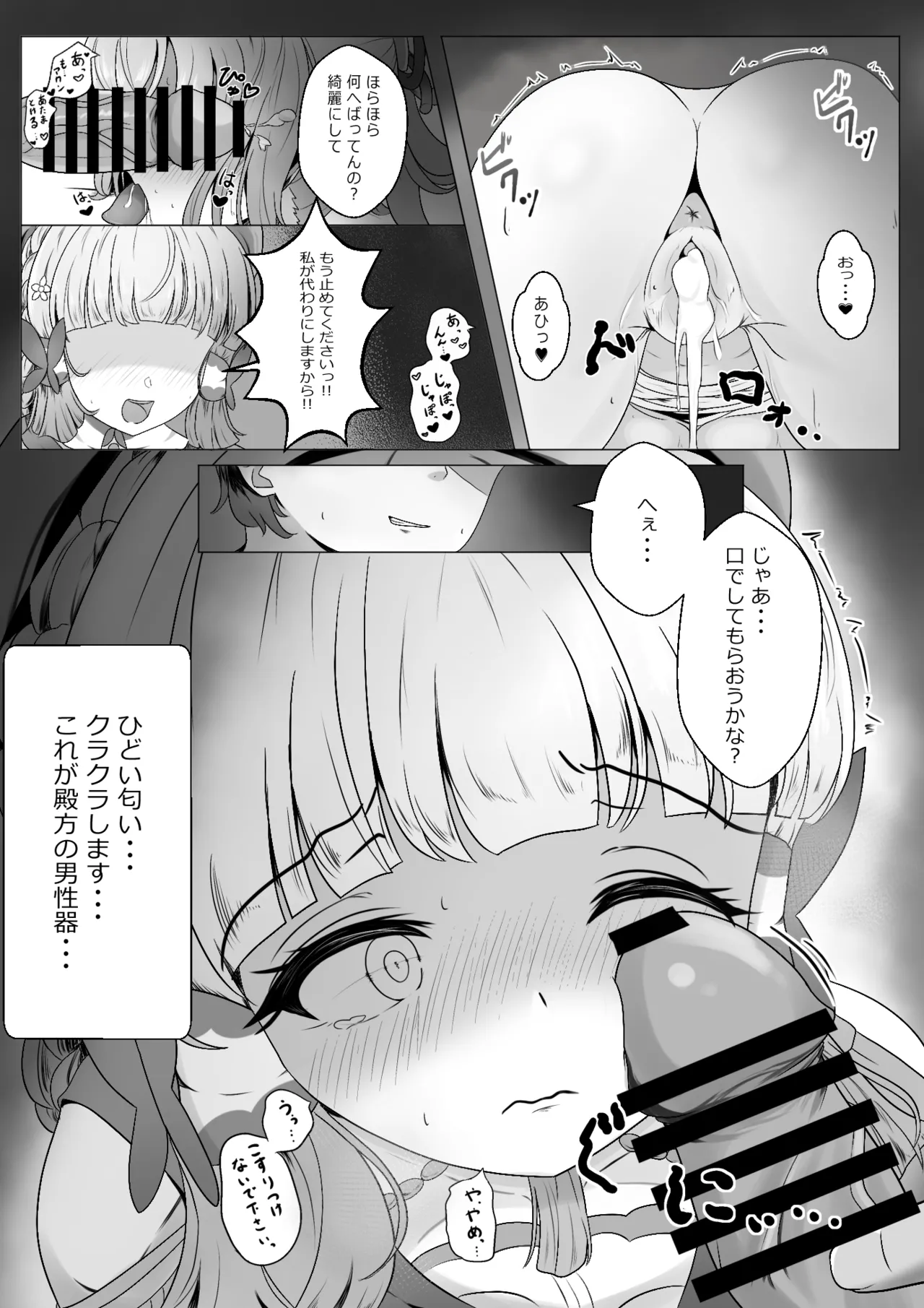 異国催淫堕ち（本編) - page8