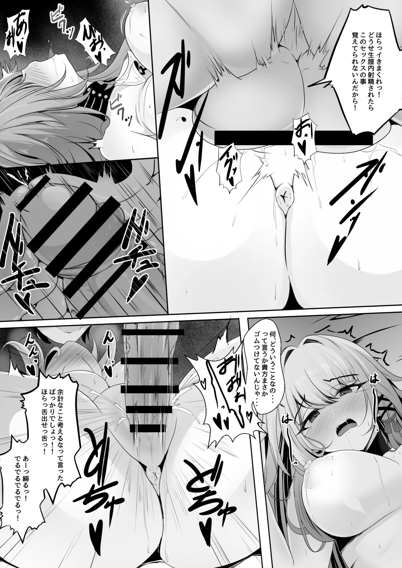 [西司創] 私(ミス・ヘルタ)が催眠なんかに負けるわけないでしょ！(崩壊:スターレイル) - page26