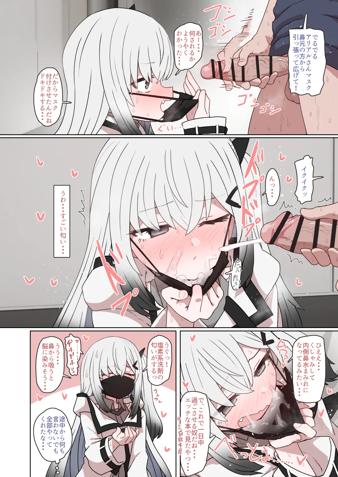 アリアルさん - page10