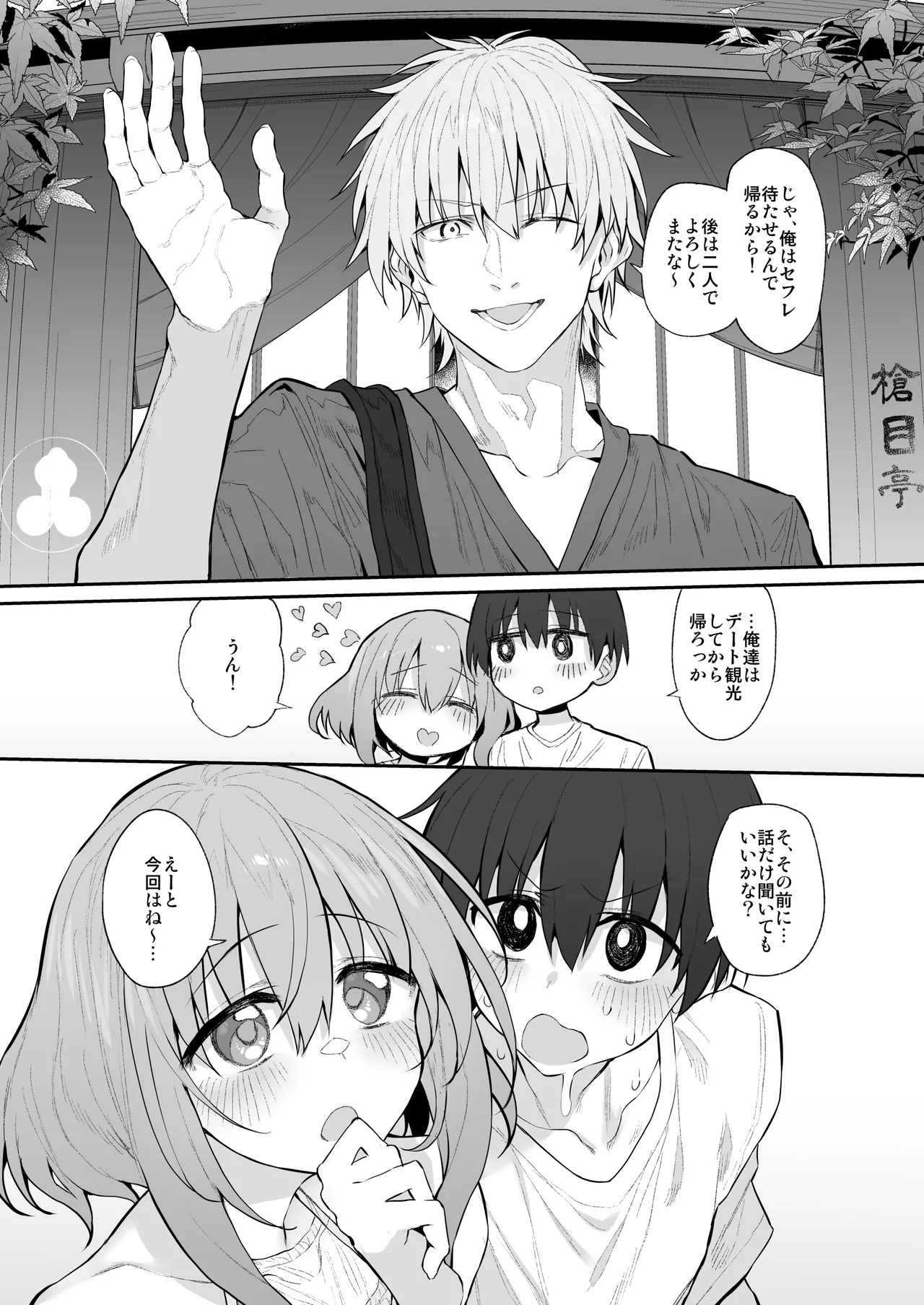 Marked-girls Origin Collection Vol.3 - page115