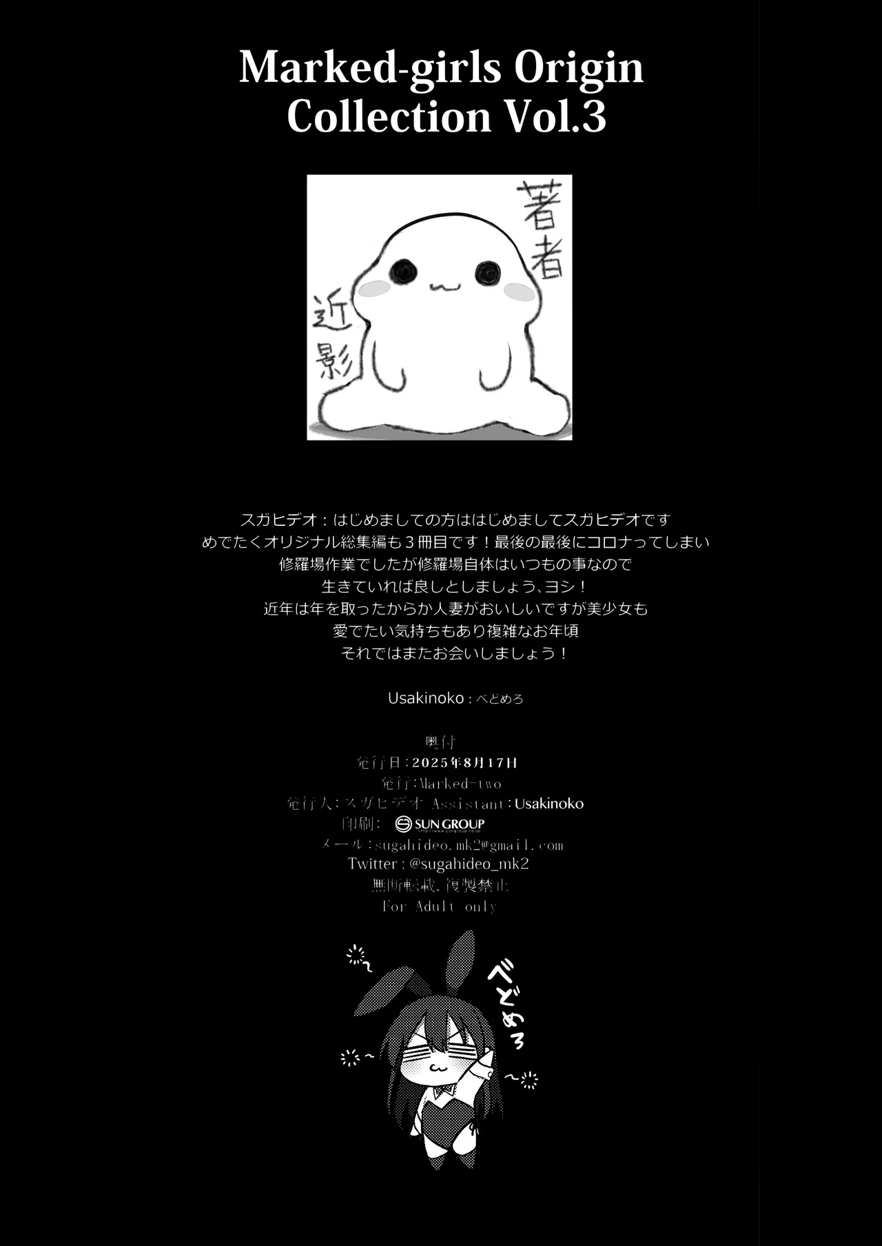 Marked-girls Origin Collection Vol.3 - page116