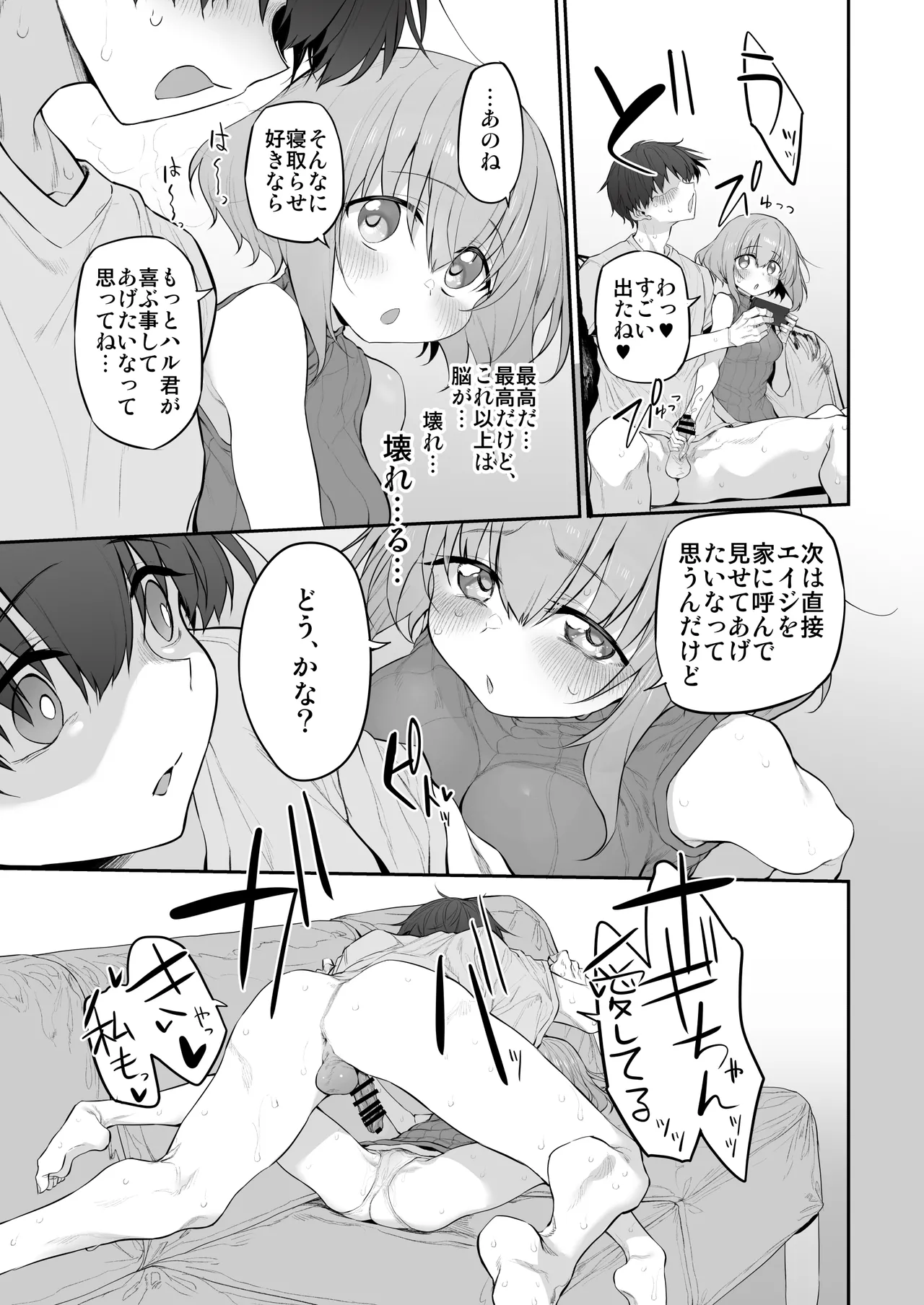 Marked-girls Origin Collection Vol.3 - page17