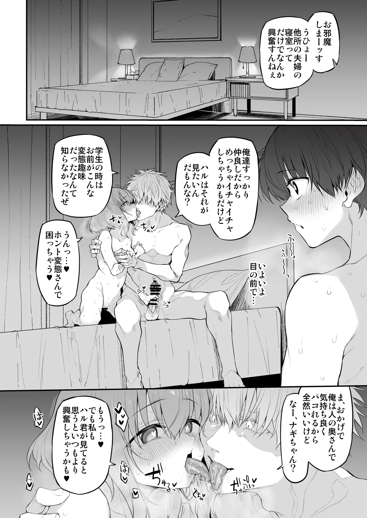 Marked-girls Origin Collection Vol.3 - page18