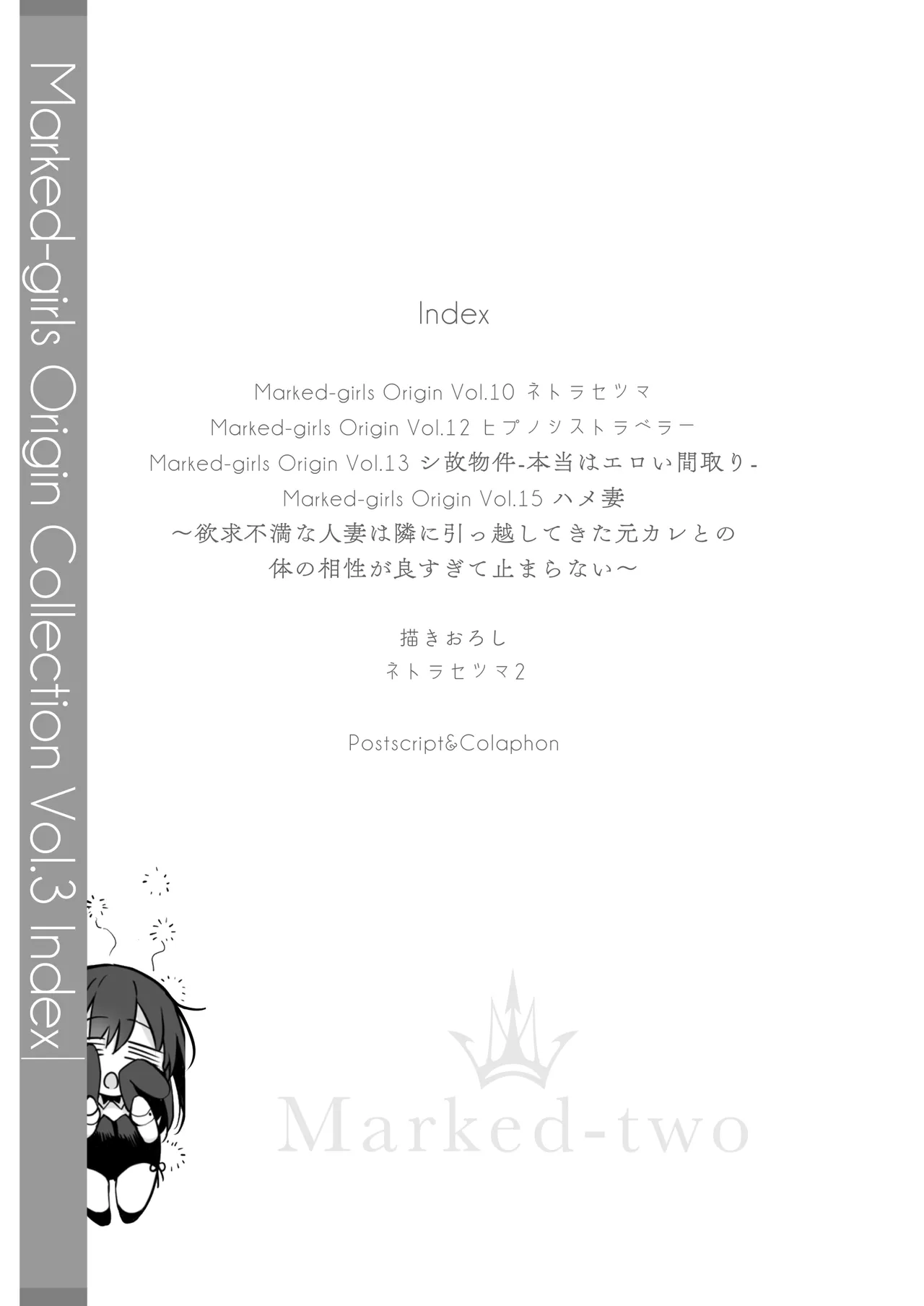 Marked-girls Origin Collection Vol.3 - page3
