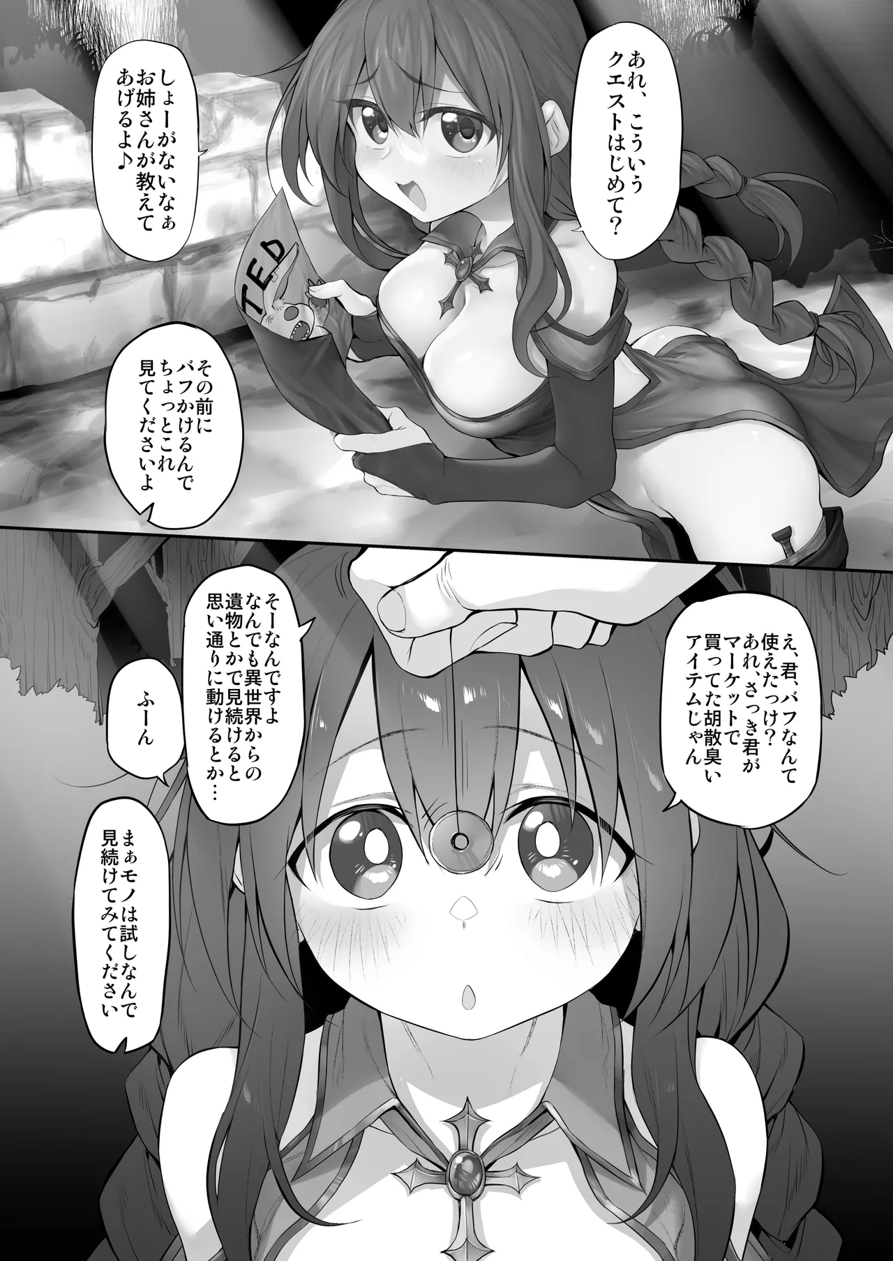 Marked-girls Origin Collection Vol.3 - page30