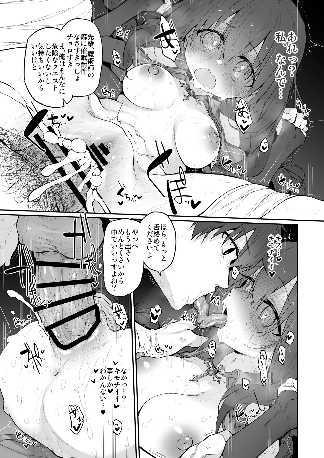 Marked-girls Origin Collection Vol.3 - page31